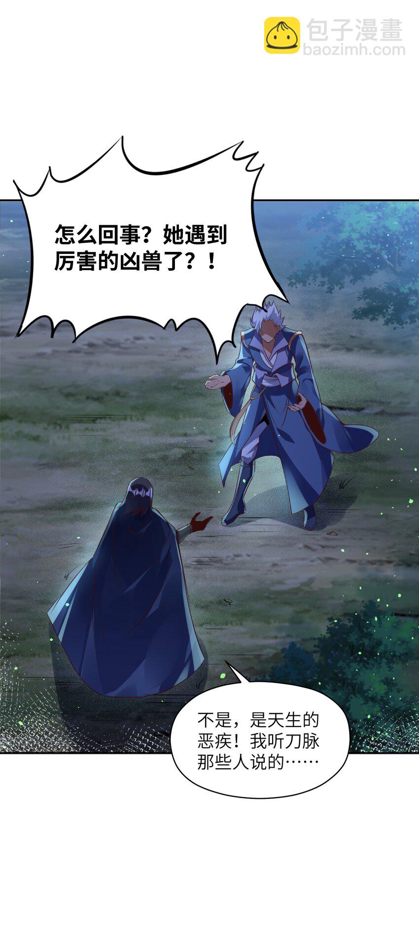 016 会坏了风水！(1/2)-第16话