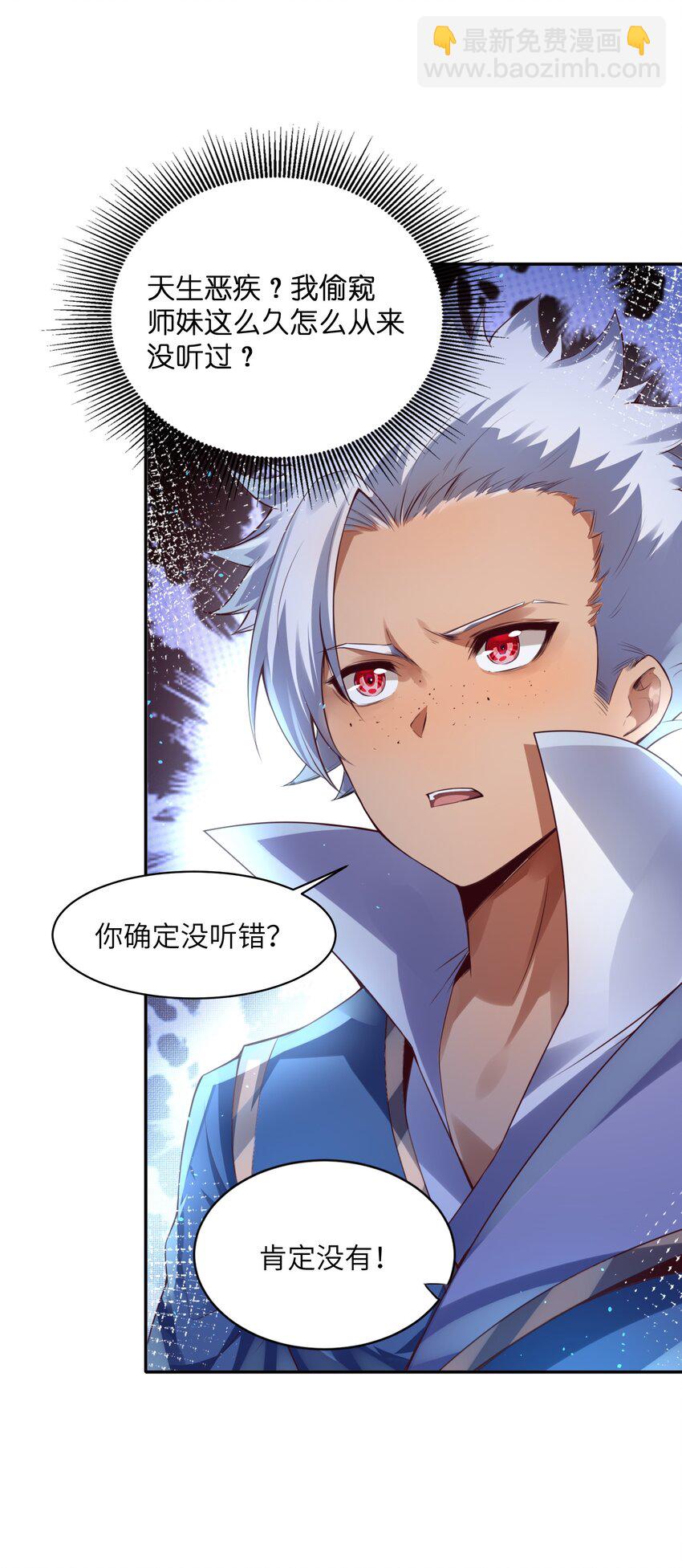 016 会坏了风水！(1/2)-第16话