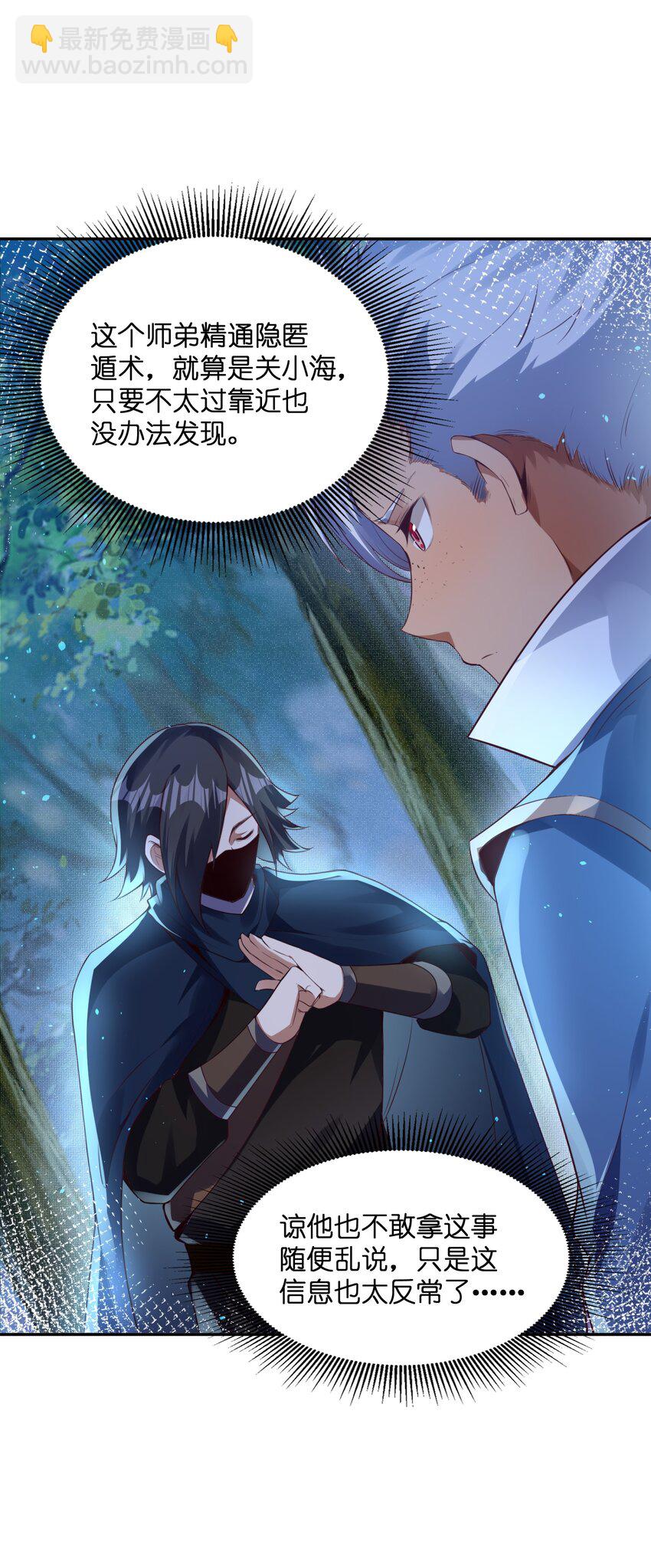 016 会坏了风水！(1/2)-第16话