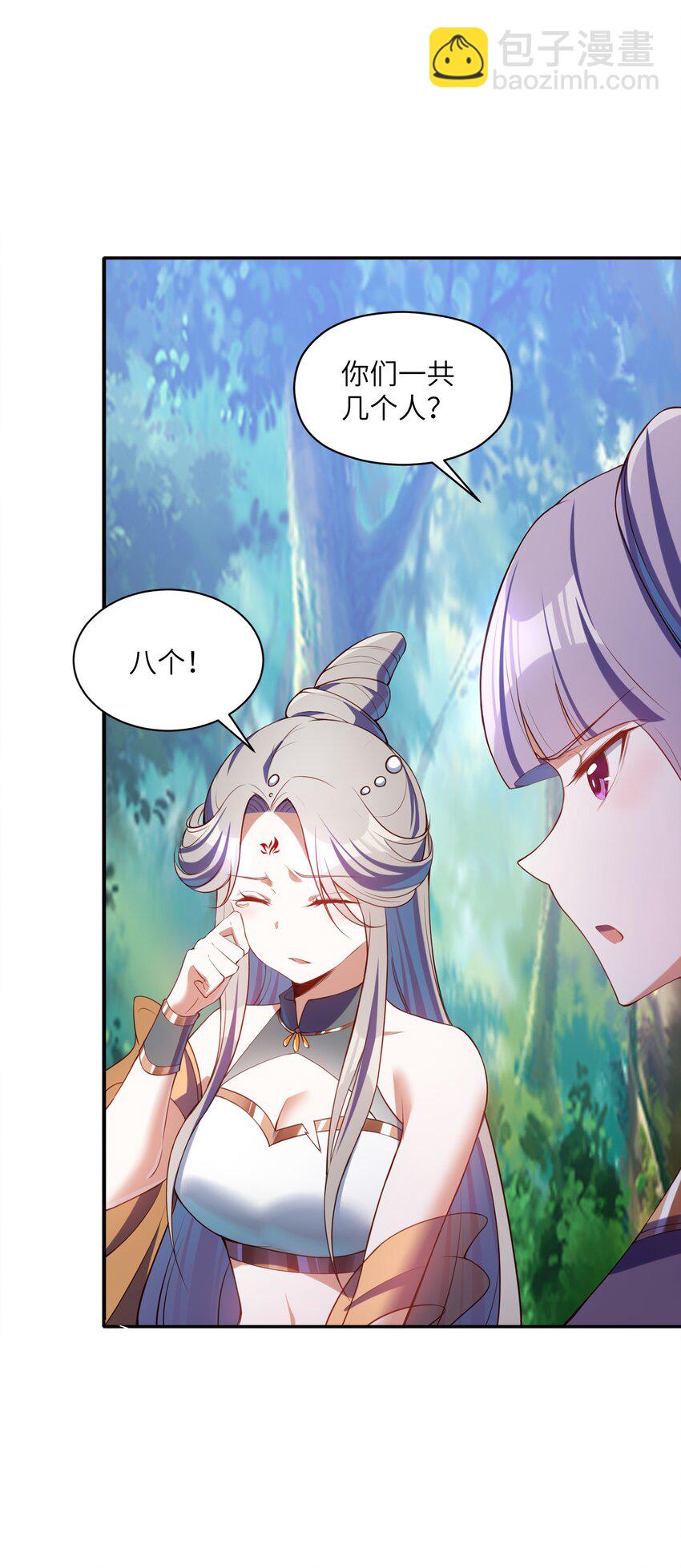 018 天机不可泄露(1/2)-第18话