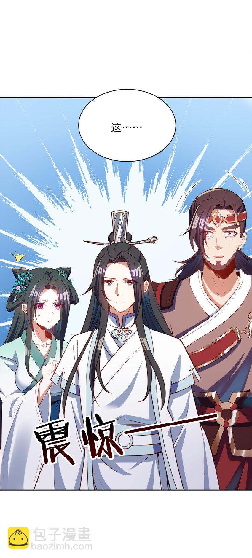 018 天机不可泄露(1/2)-第18话