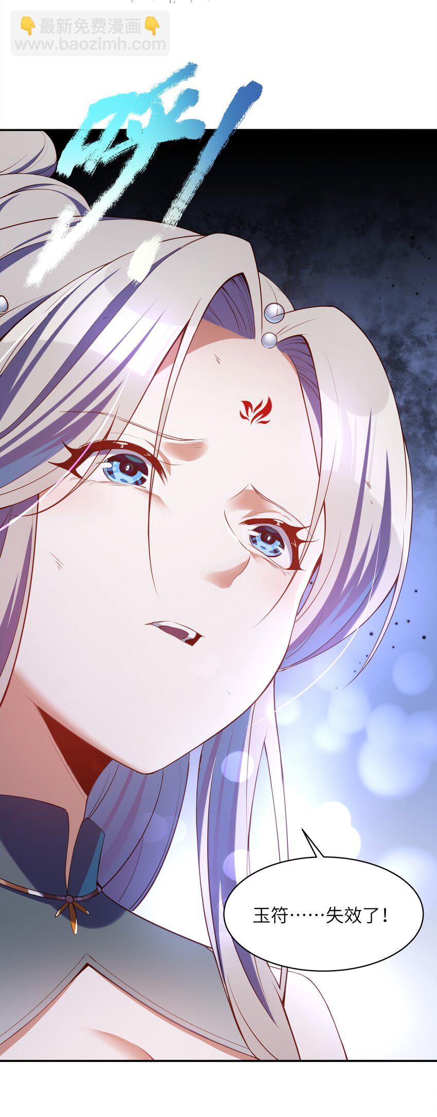 018 天机不可泄露(1/2)-第18话