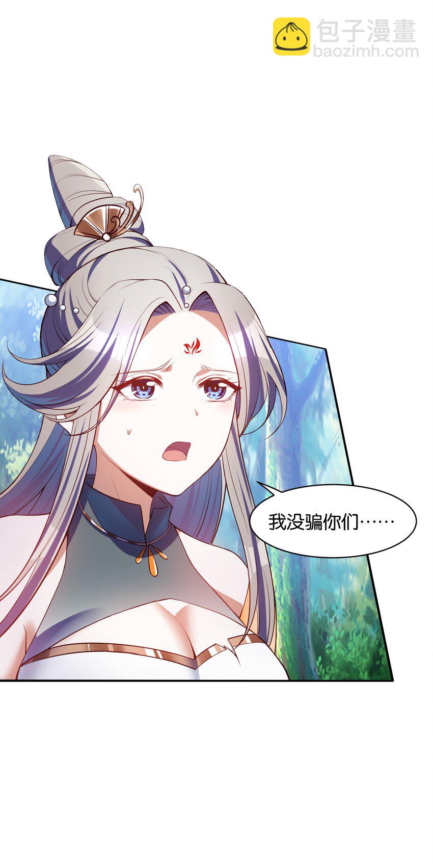 018 天机不可泄露(1/2)-第18话