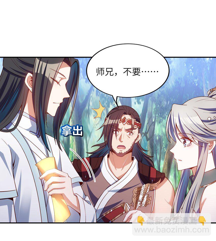 018 天机不可泄露(1/2)-第18话