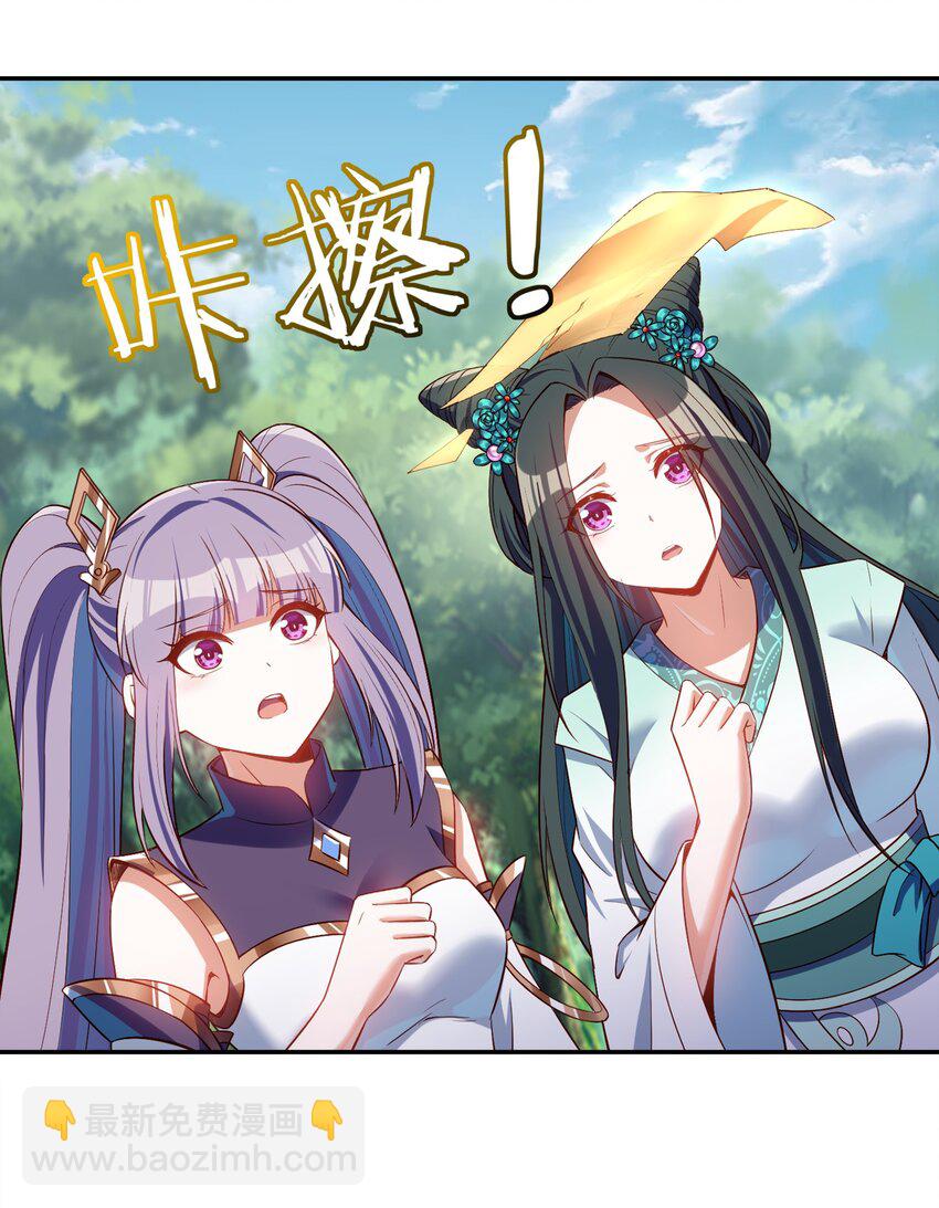 018 天机不可泄露(1/2)-第18话