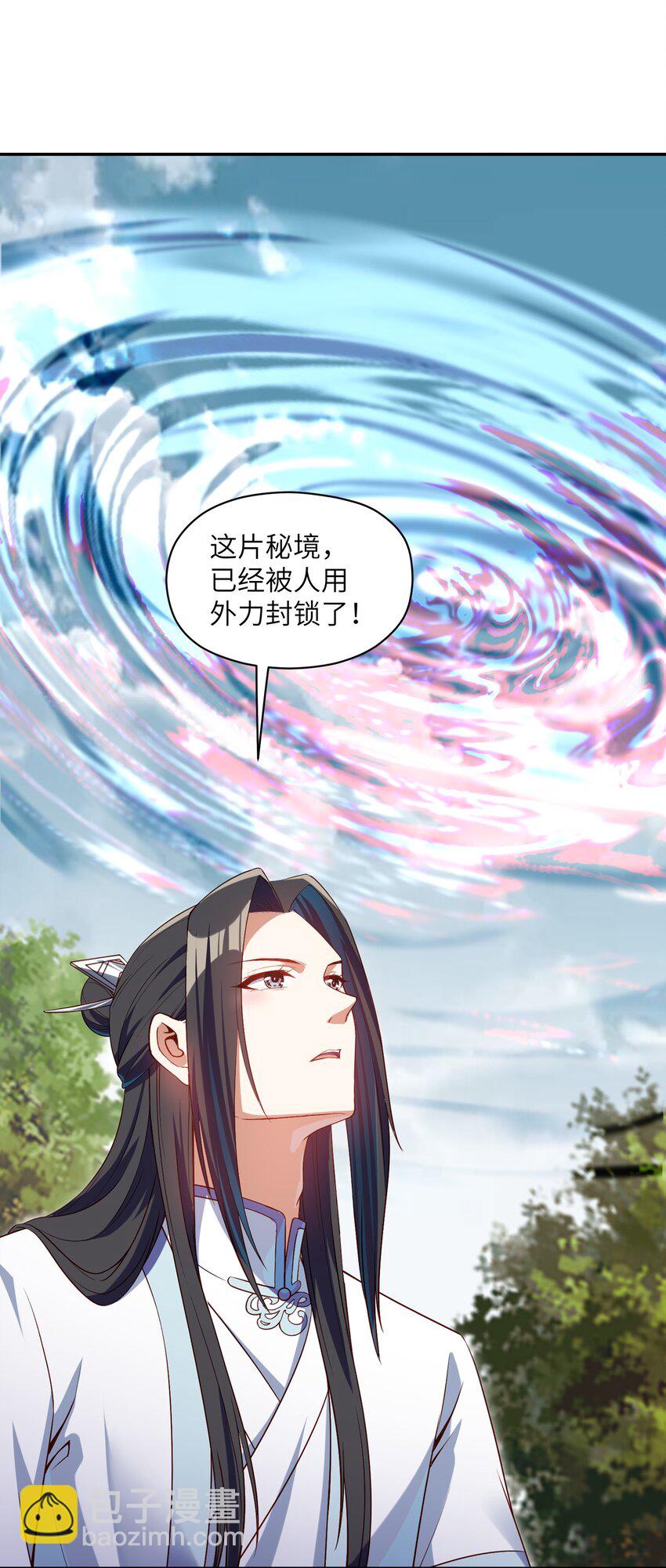 018 天机不可泄露(1/2)-第18话