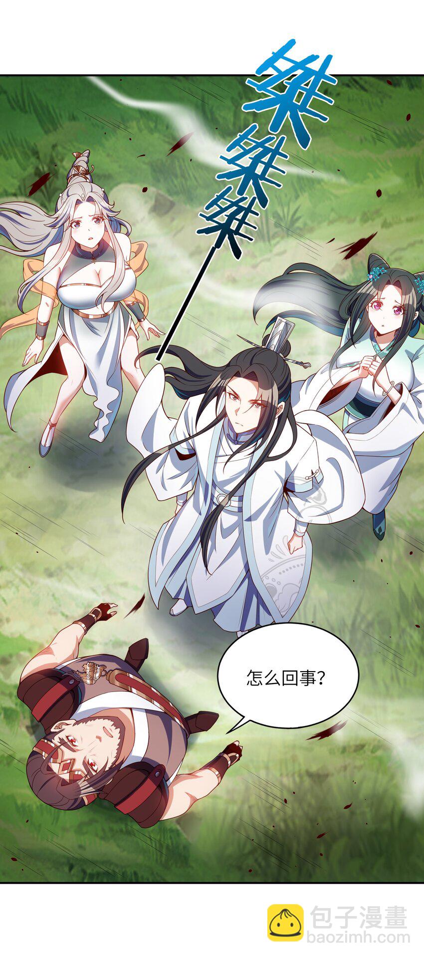 018 天机不可泄露(1/2)-第18话