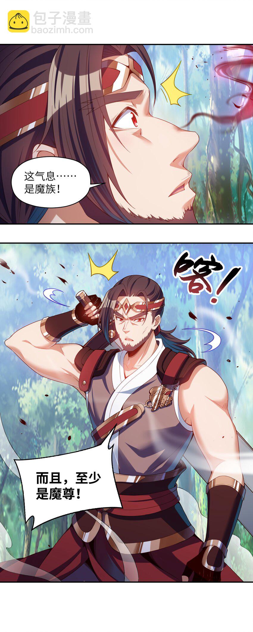 018 天机不可泄露(1/2)-第18话