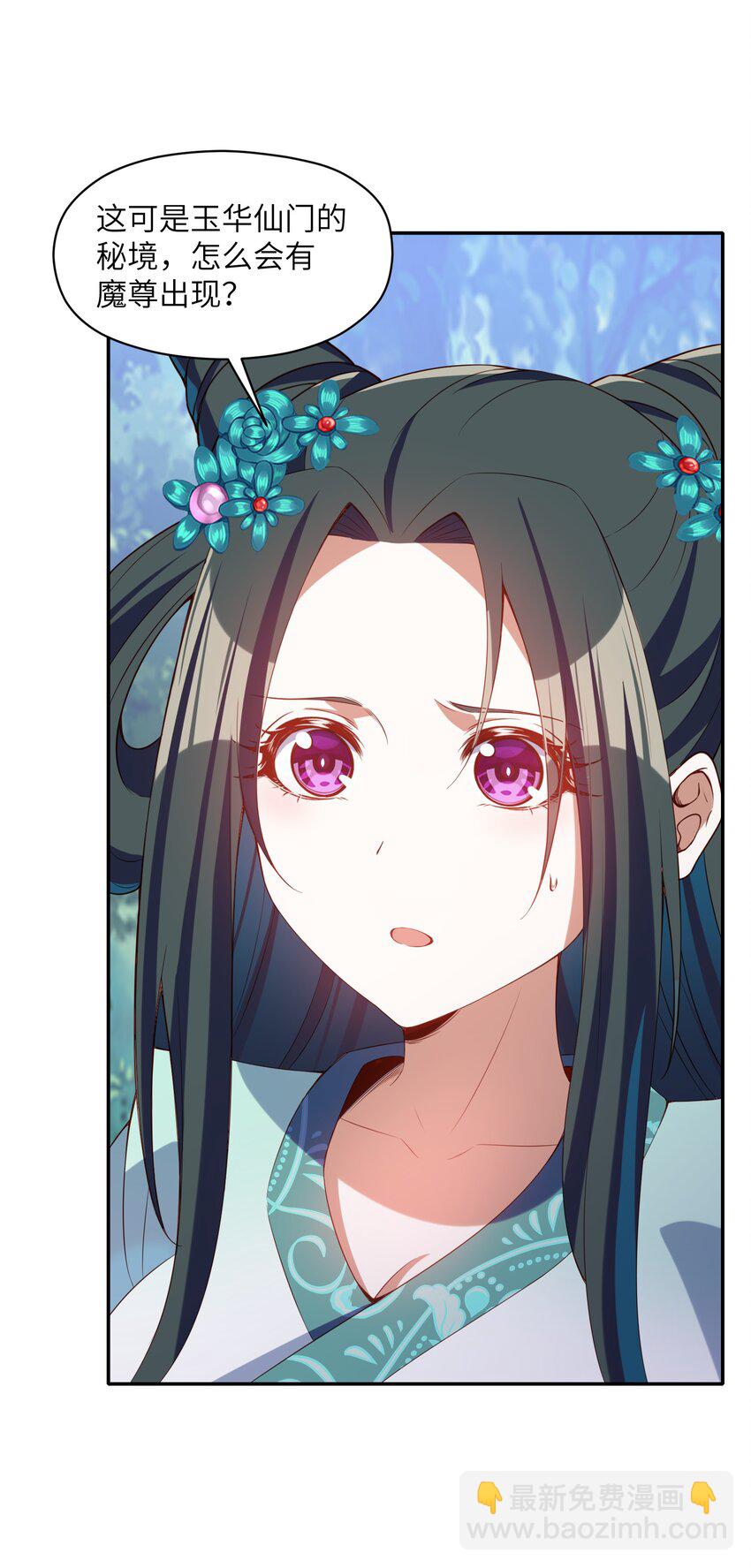 018 天机不可泄露(1/2)-第18话