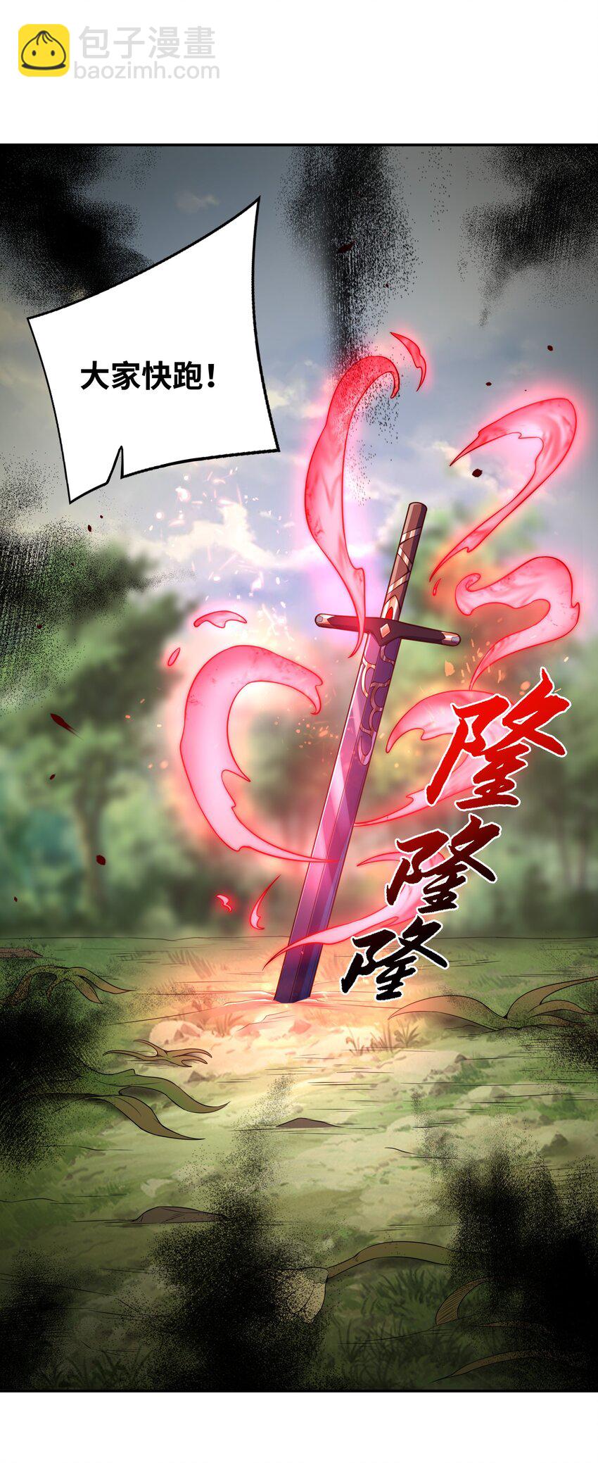 018 天机不可泄露(1/2)-第18话