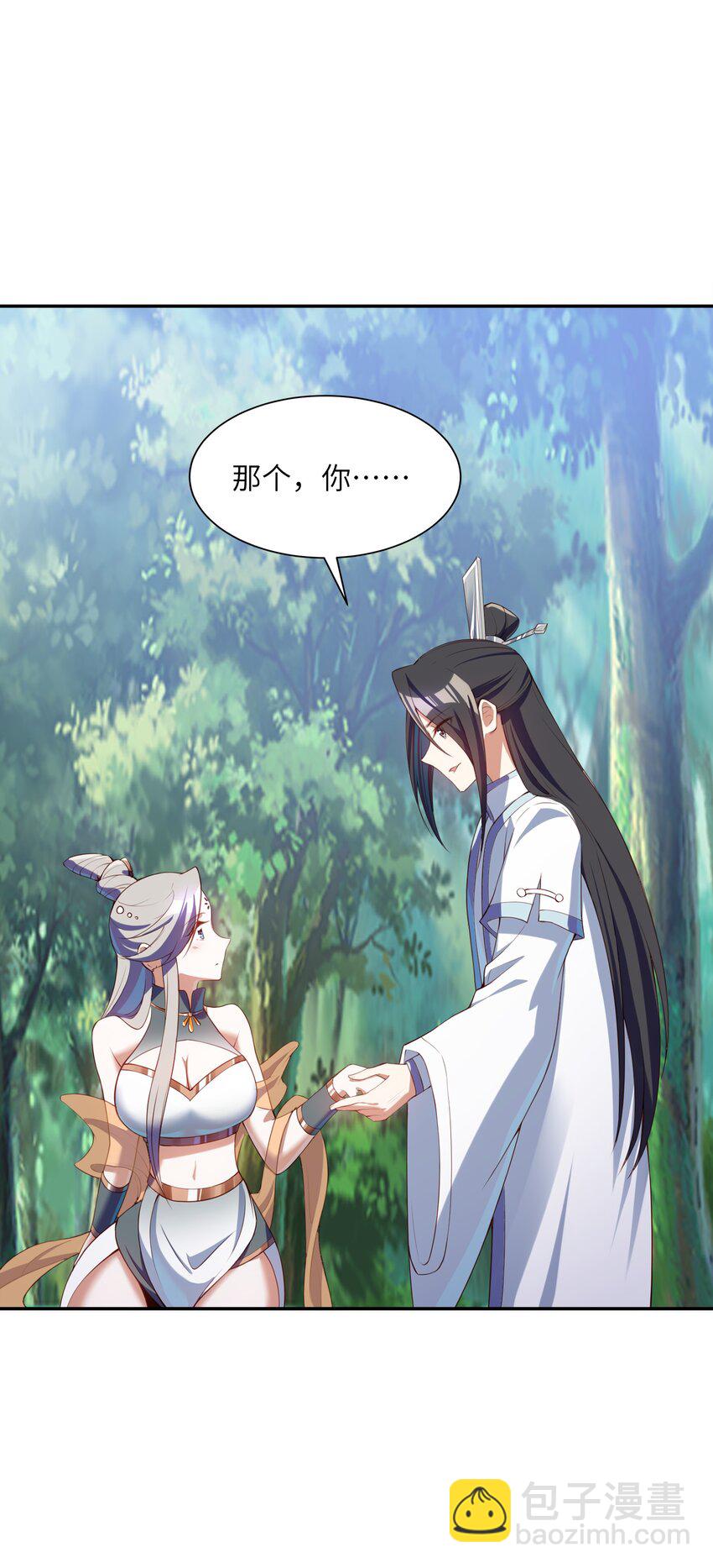 018 天机不可泄露(1/2)-第18话