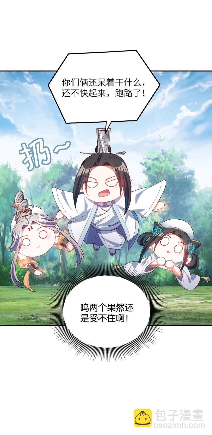 018 天机不可泄露(1/2)-第18话