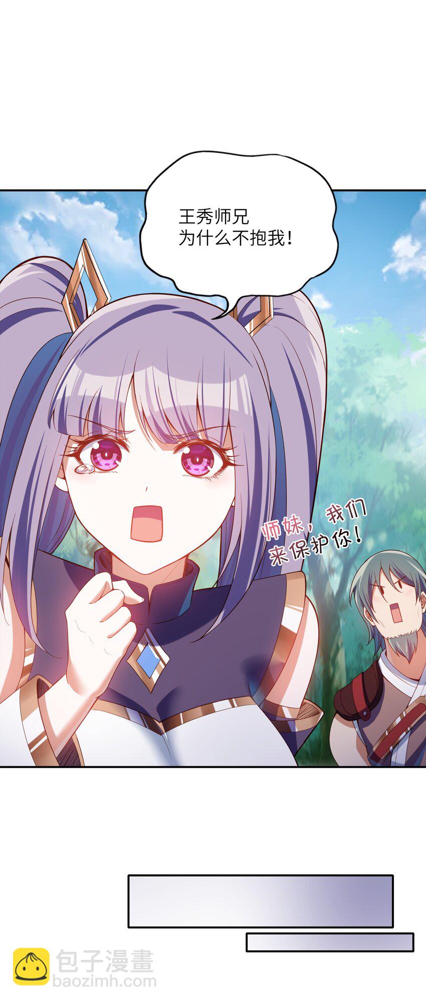 018 天机不可泄露(1/2)-第18话