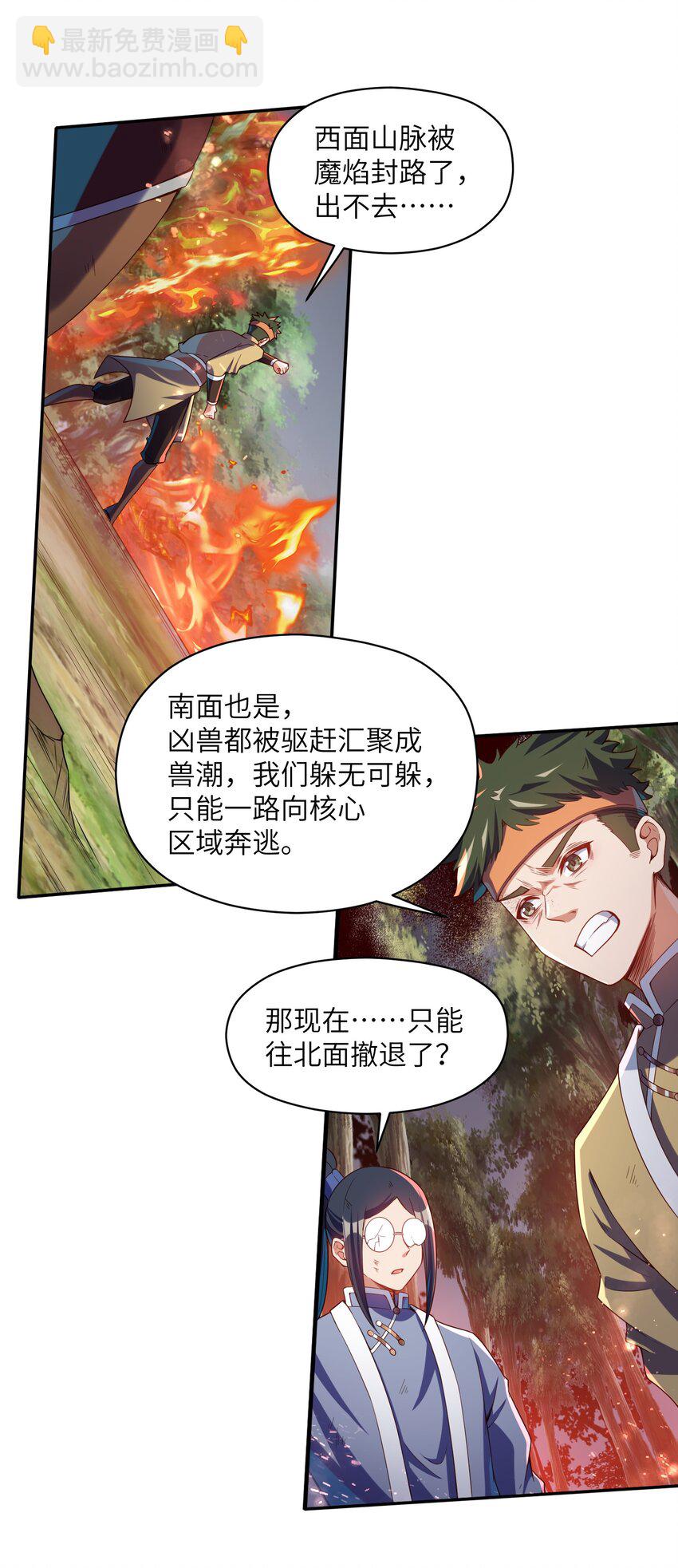 018 天机不可泄露(1/2)-第18话