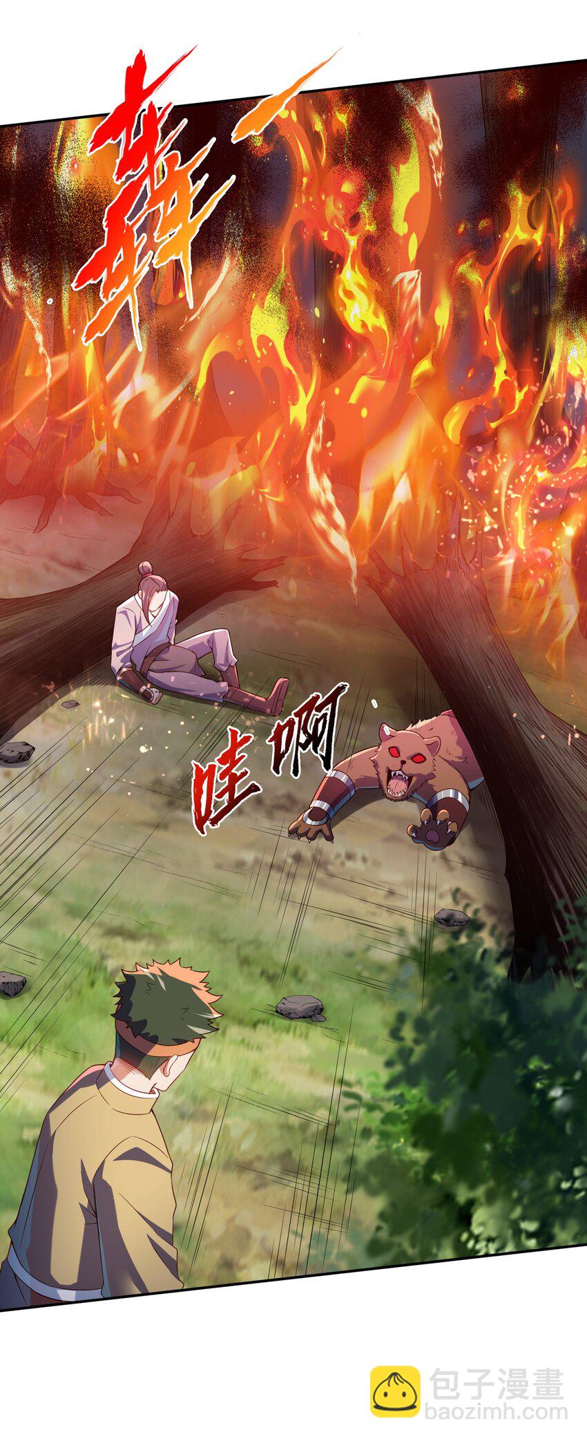 018 天机不可泄露(1/2)-第18话