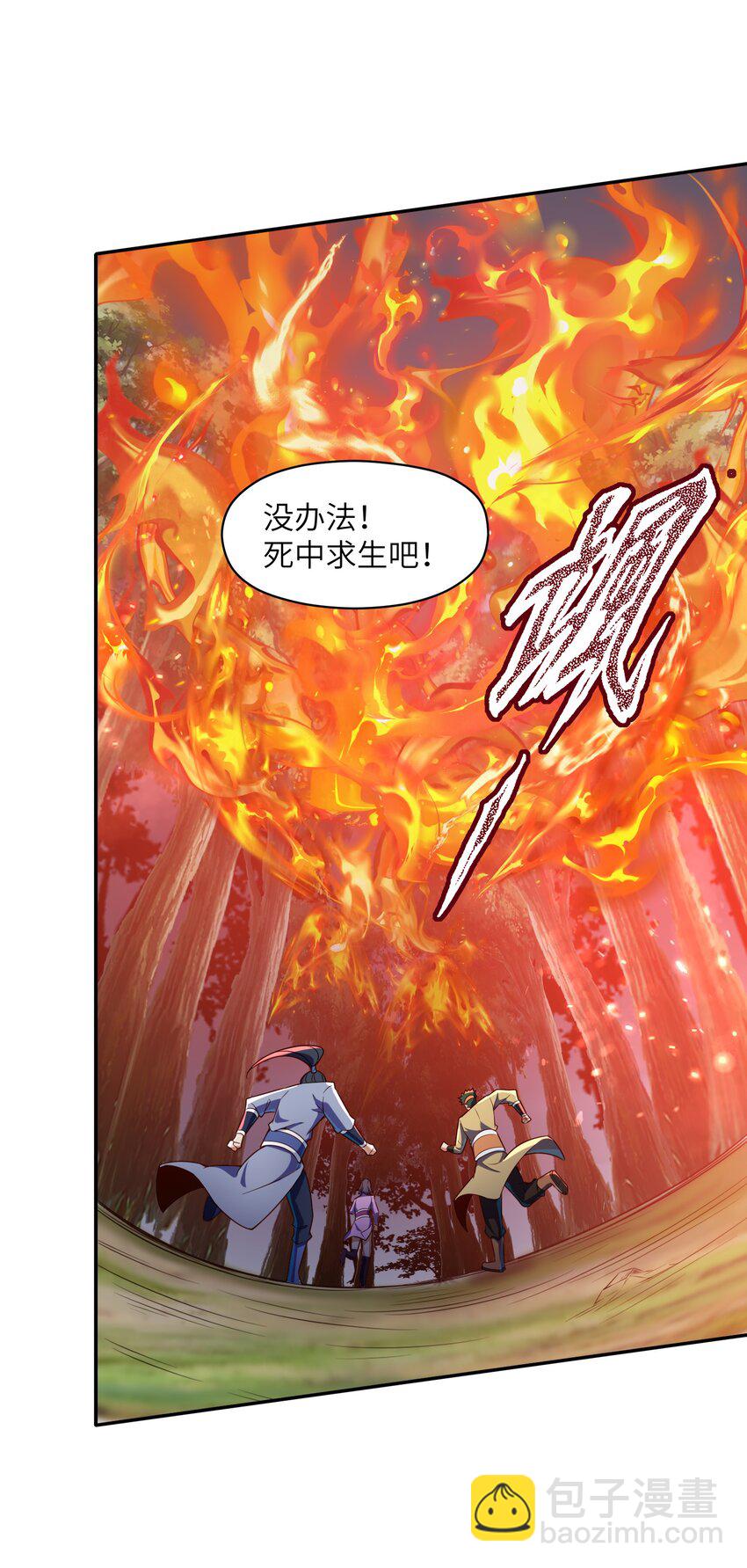 018 天机不可泄露(1/2)-第18话