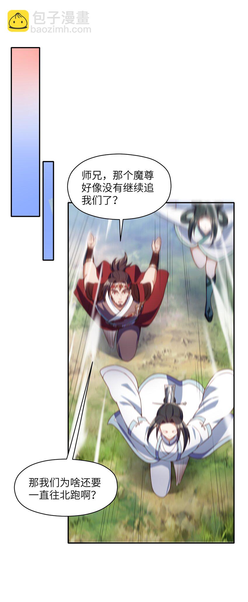 018 天机不可泄露(1/2)-第18话