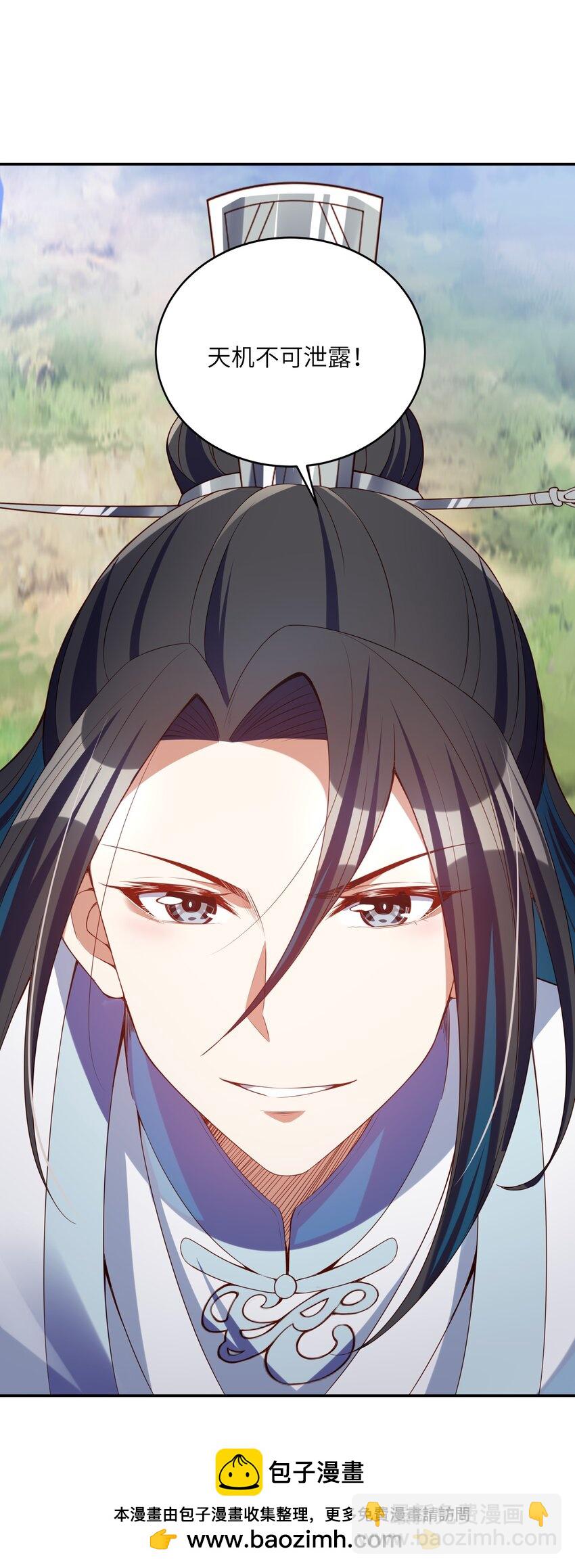 018 天机不可泄露(1/2)-第18话