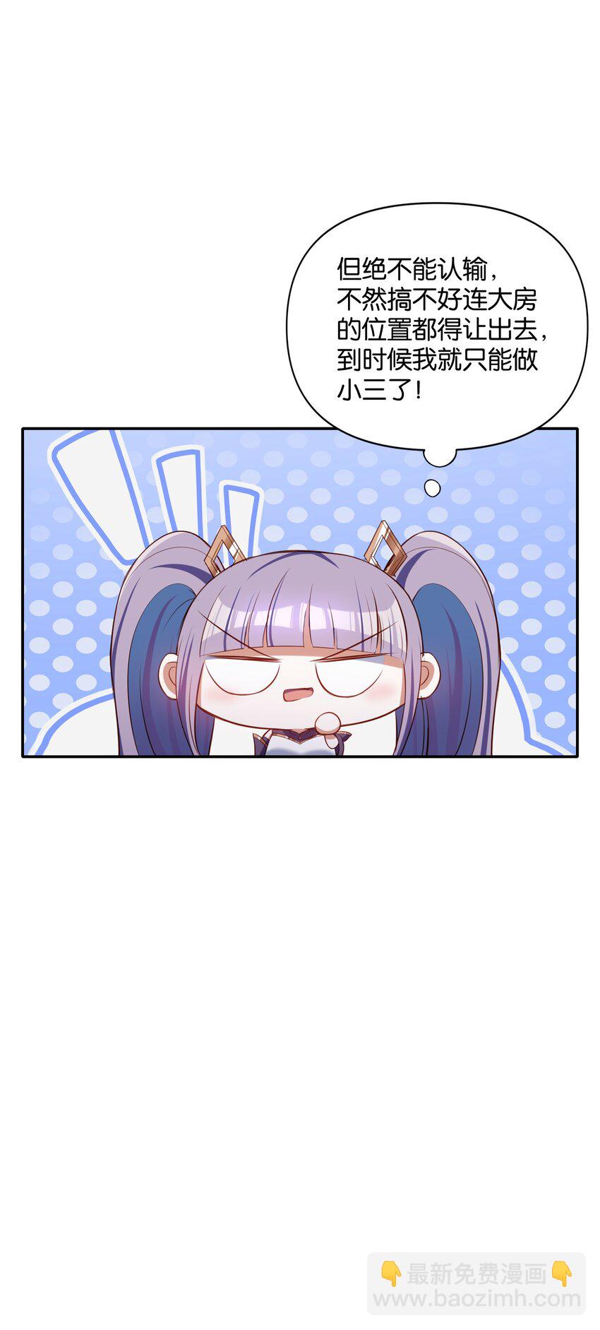 018 天机不可泄露(1/2)-第18话