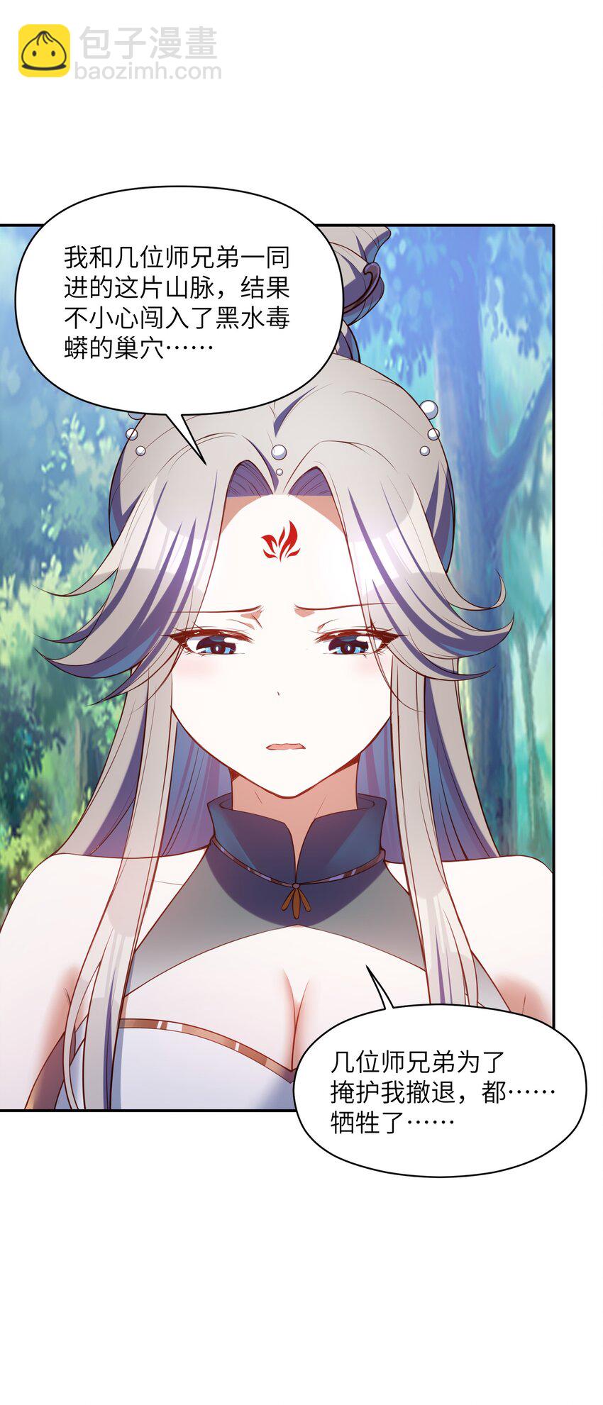 018 天机不可泄露(1/2)-第18话