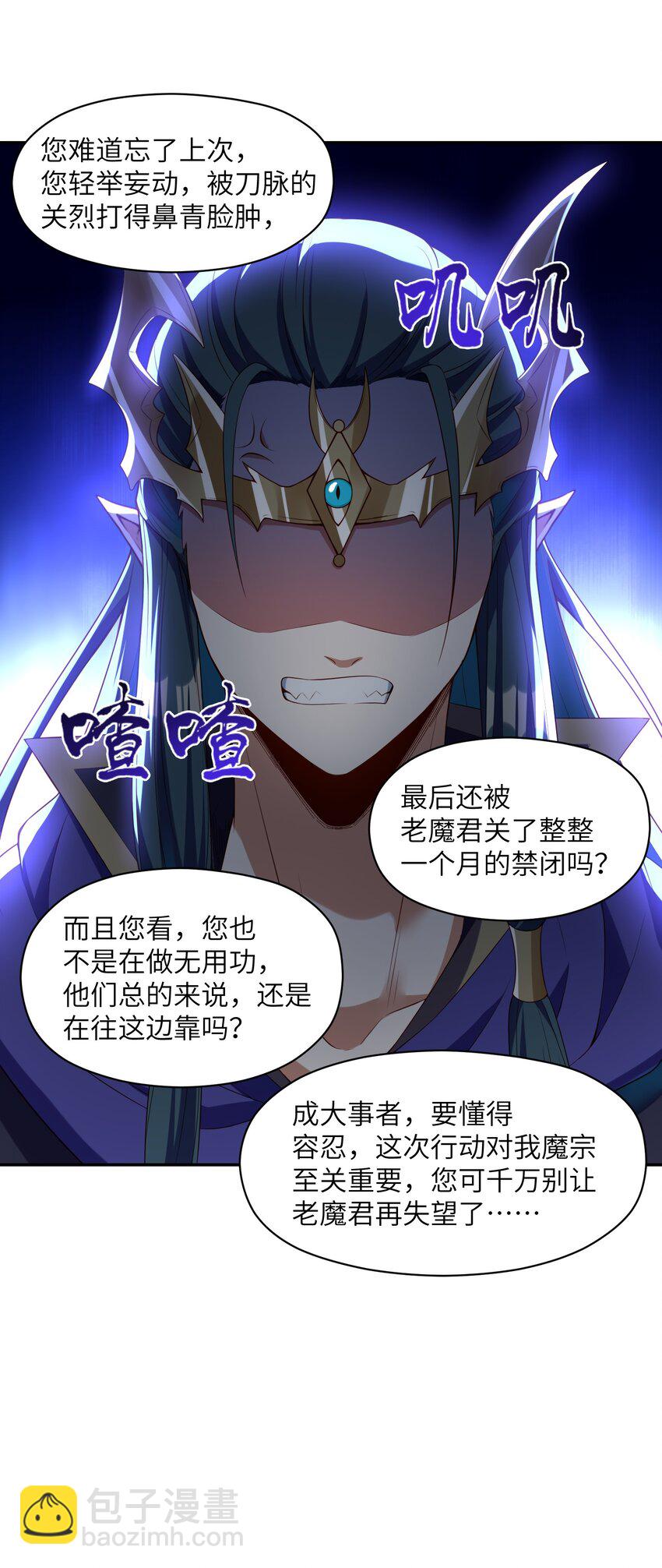 020 终于要对我动手了吗(1/2)-第20话