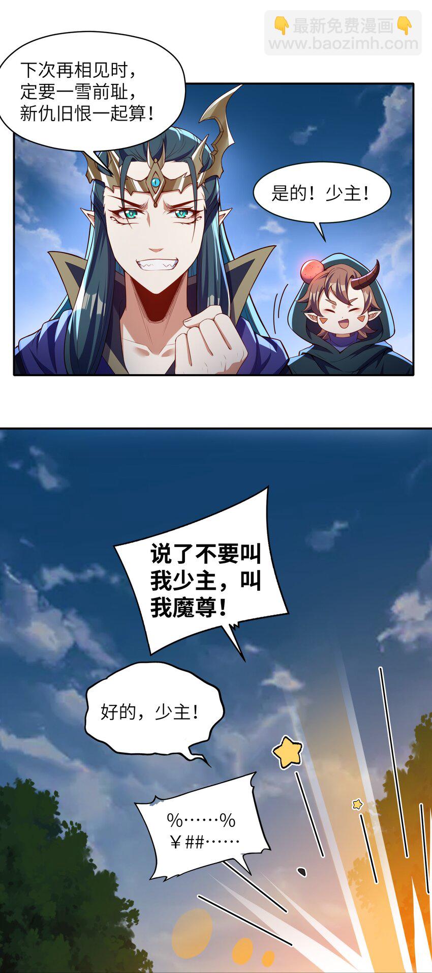 020 终于要对我动手了吗(1/2)-第20话