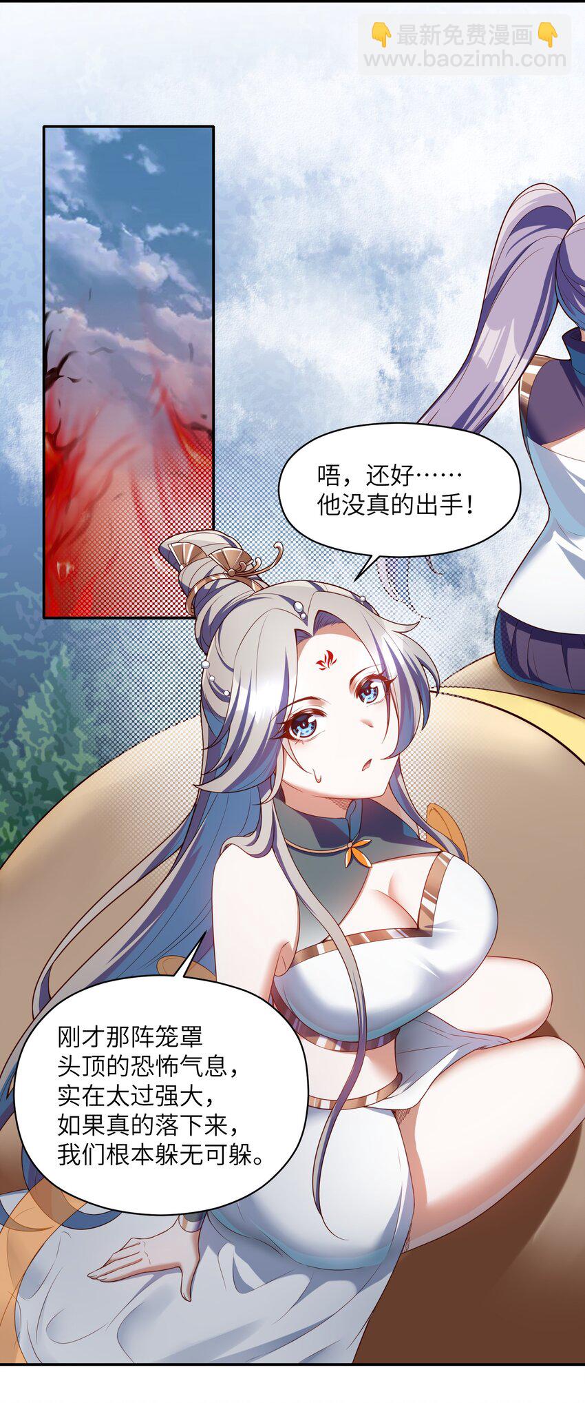 020 终于要对我动手了吗(1/2)-第20话