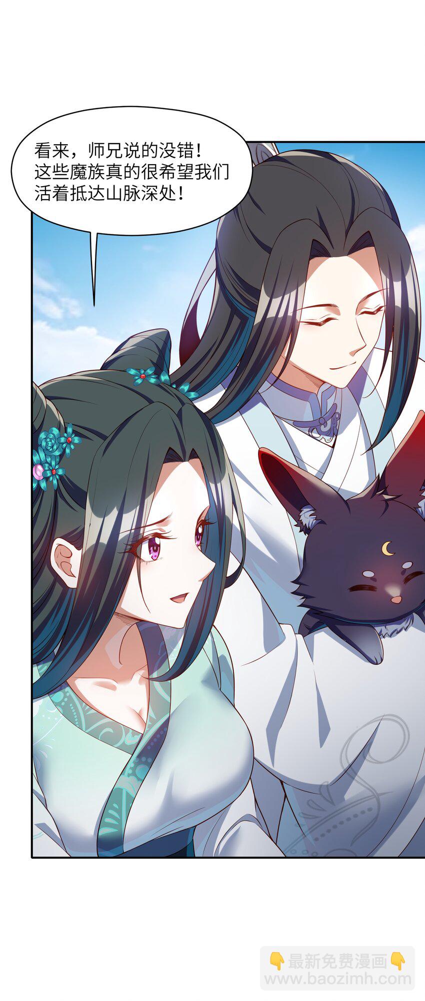 020 终于要对我动手了吗(1/2)-第20话