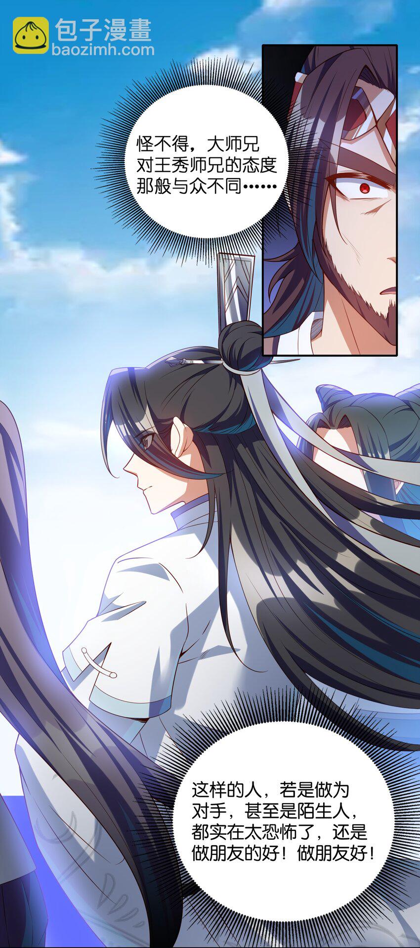 020 终于要对我动手了吗(1/2)-第20话