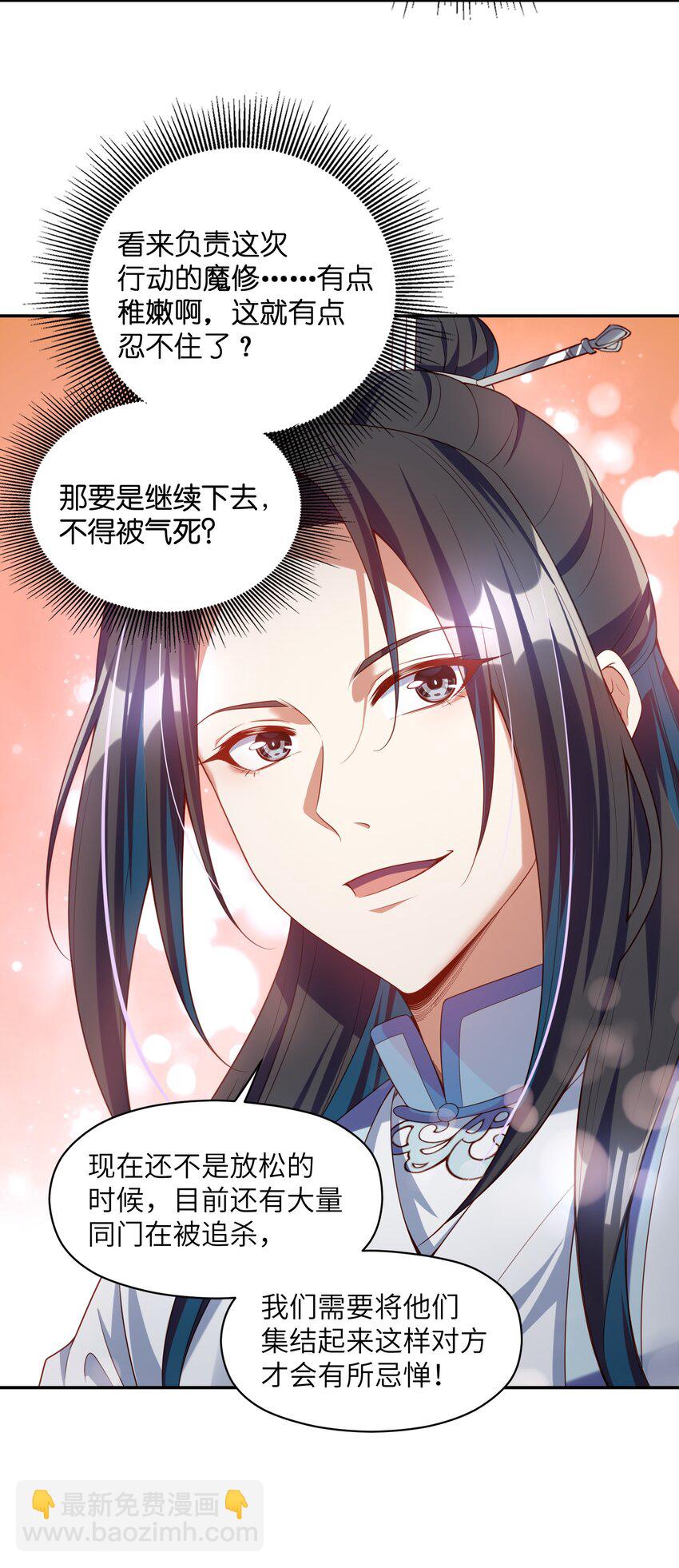 020 终于要对我动手了吗(1/2)-第20话