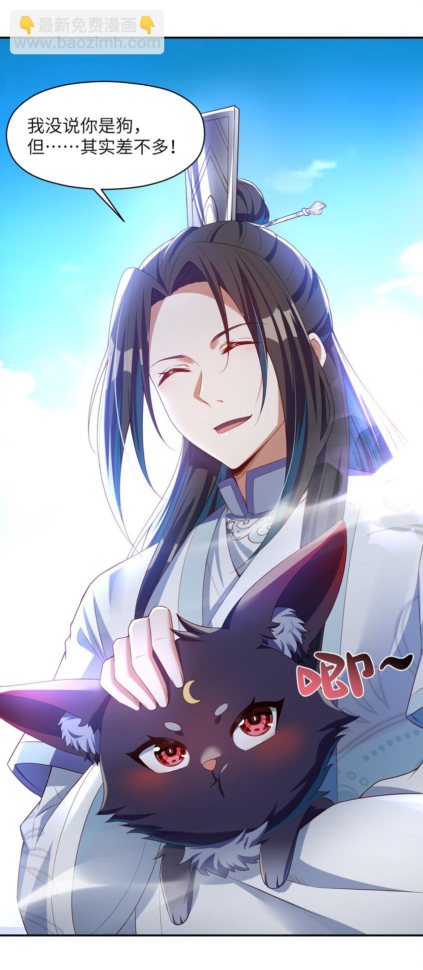 020 终于要对我动手了吗(1/2)-第20话