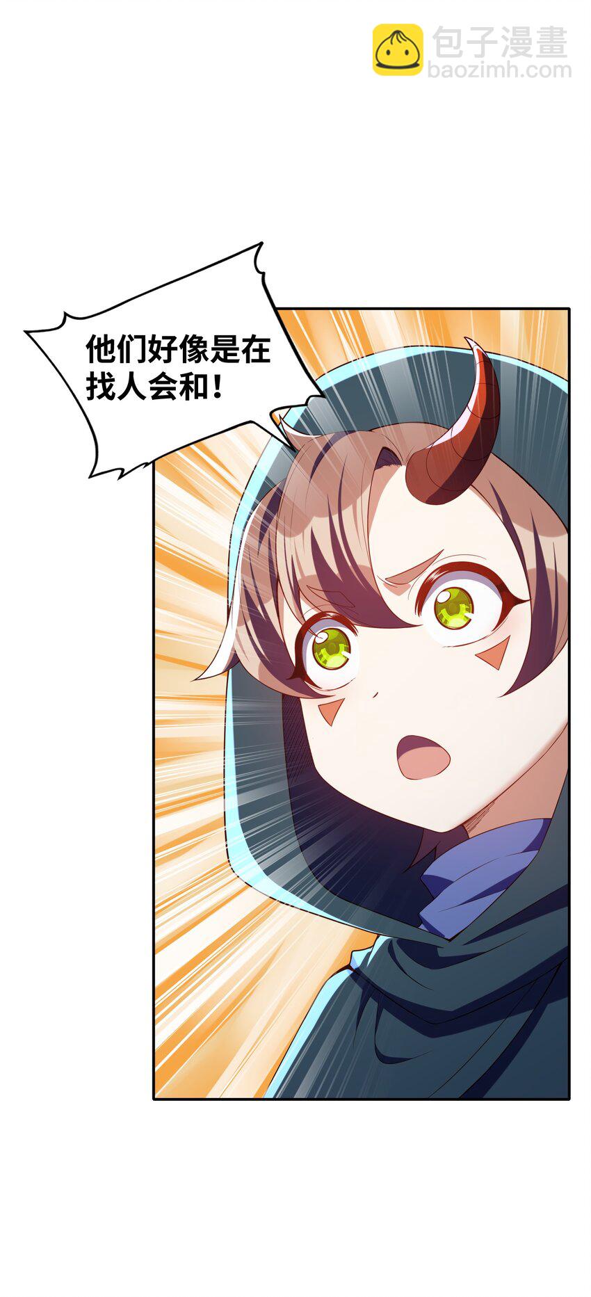 020 终于要对我动手了吗(1/2)-第20话