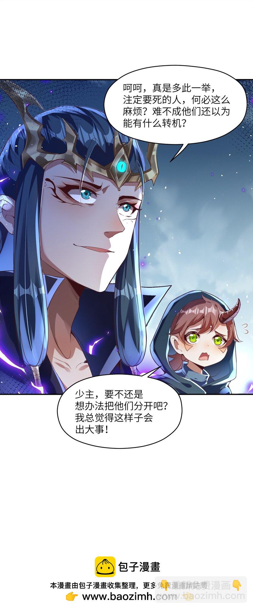 020 终于要对我动手了吗(1/2)-第20话