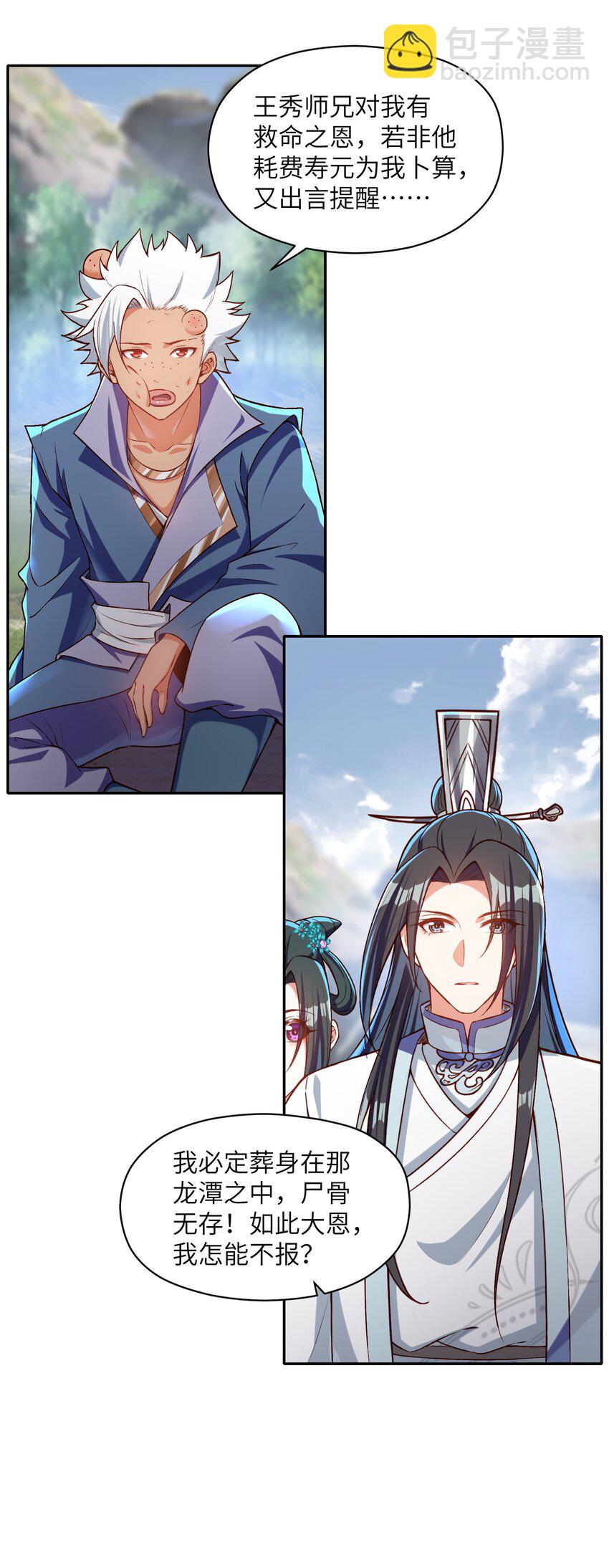 022 少年英雄，当如是(1/2)-第22话