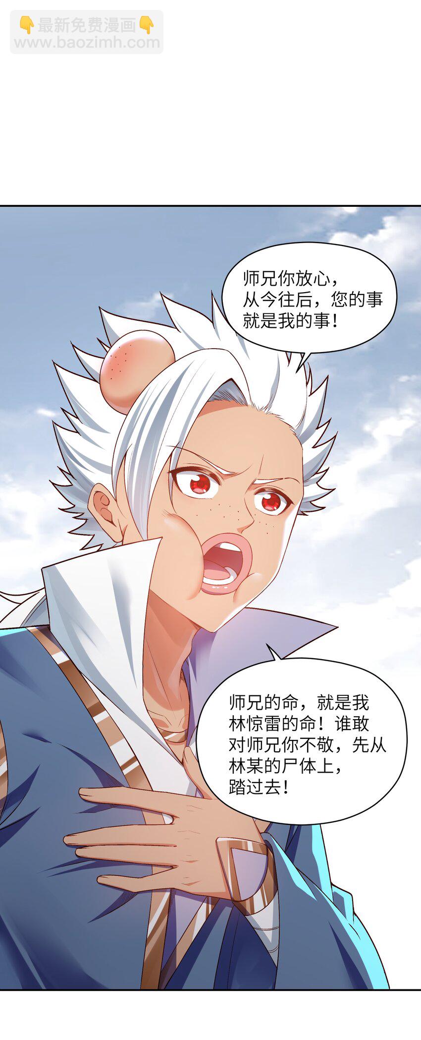 022 少年英雄，当如是(1/2)-第22话