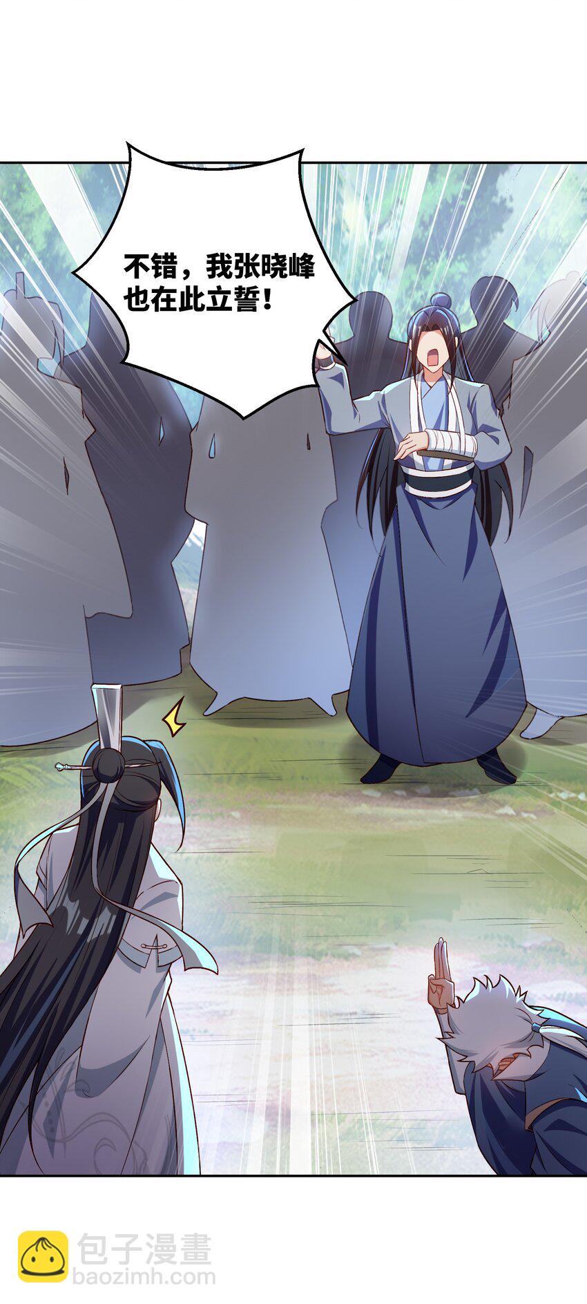 022 少年英雄，当如是(1/2)-第22话