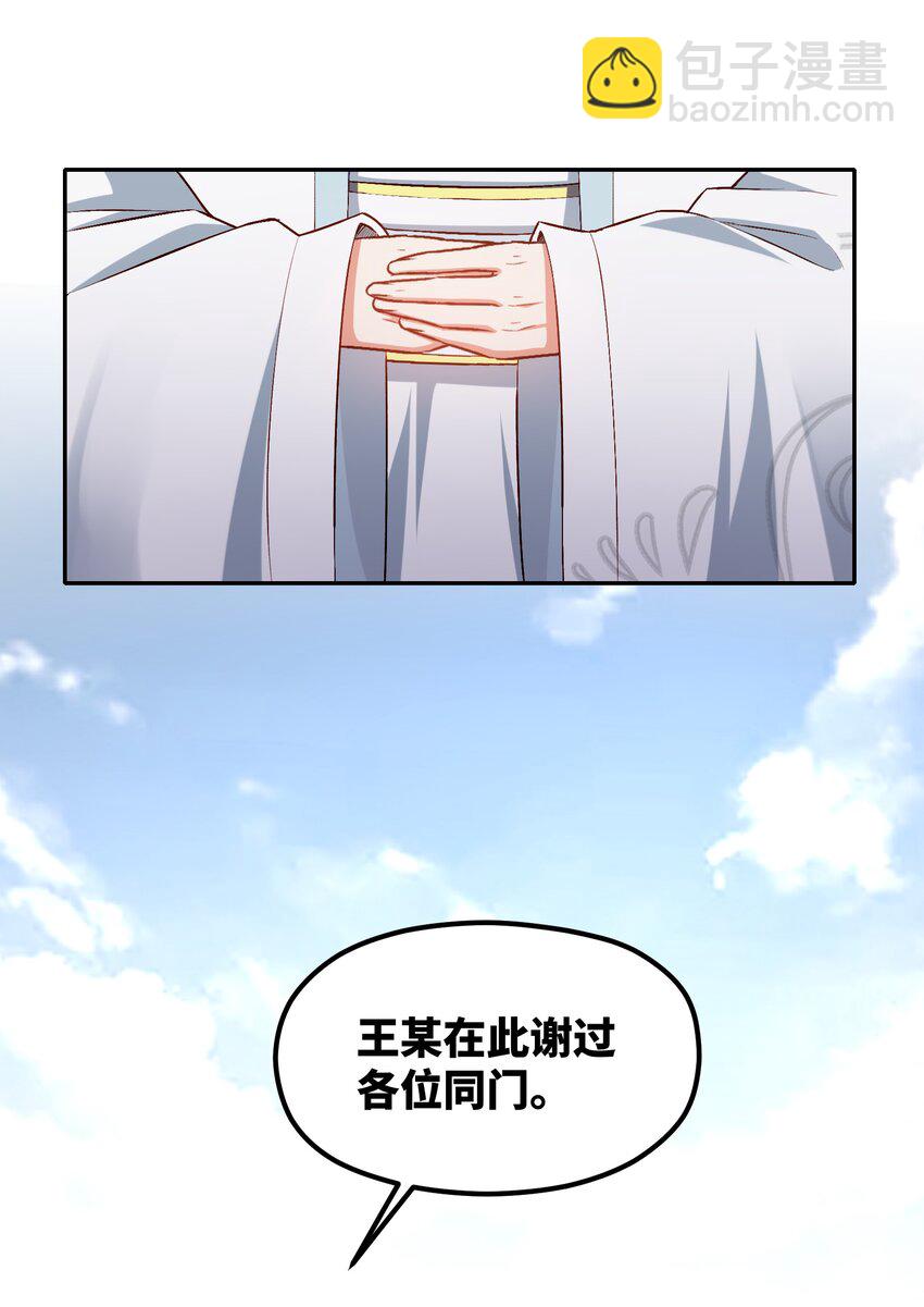 022 少年英雄，当如是(1/2)-第22话