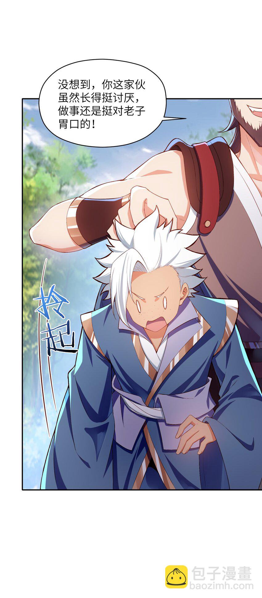 022 少年英雄，当如是(1/2)-第22话