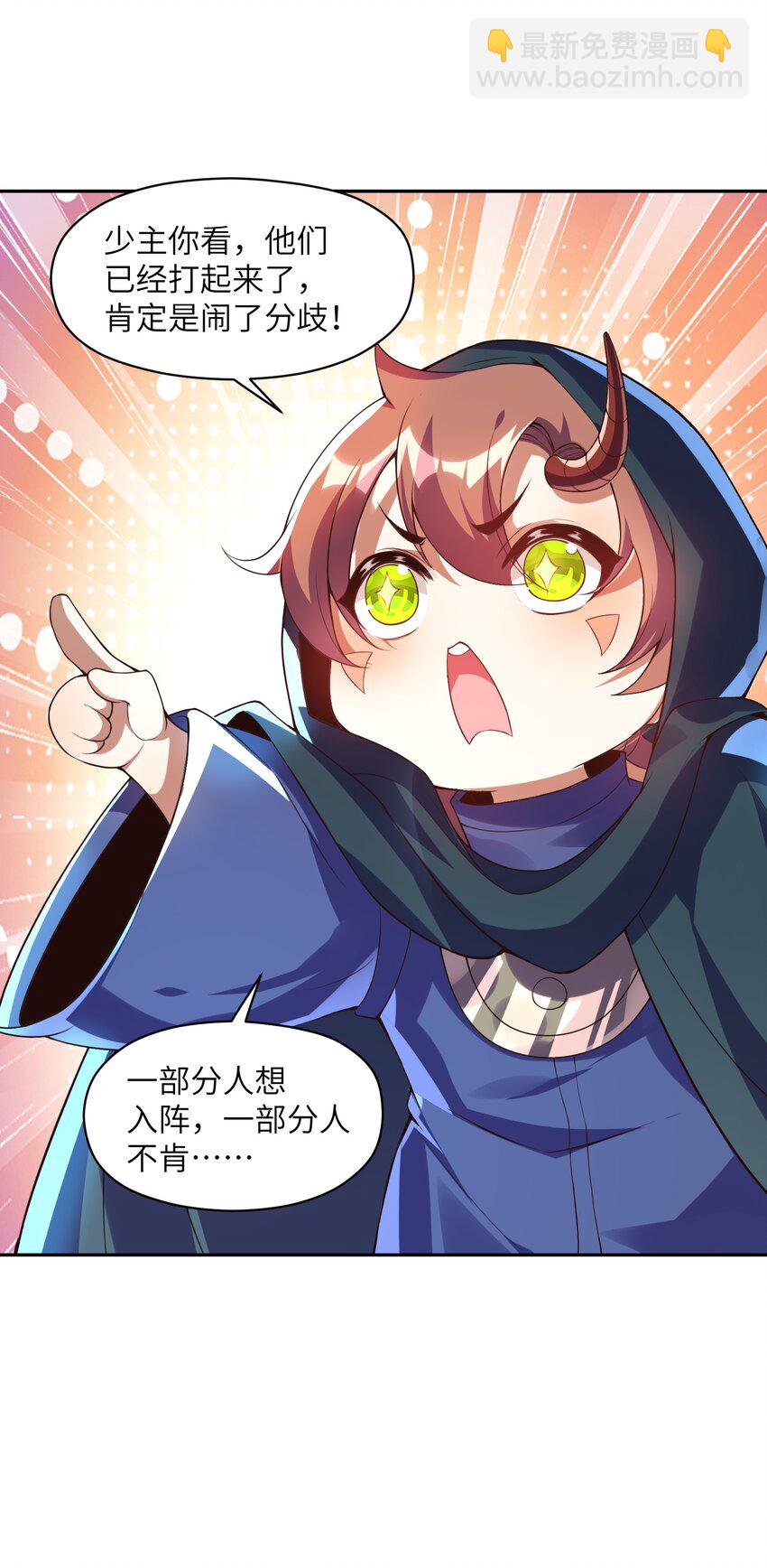 022 少年英雄，当如是(1/2)-第22话