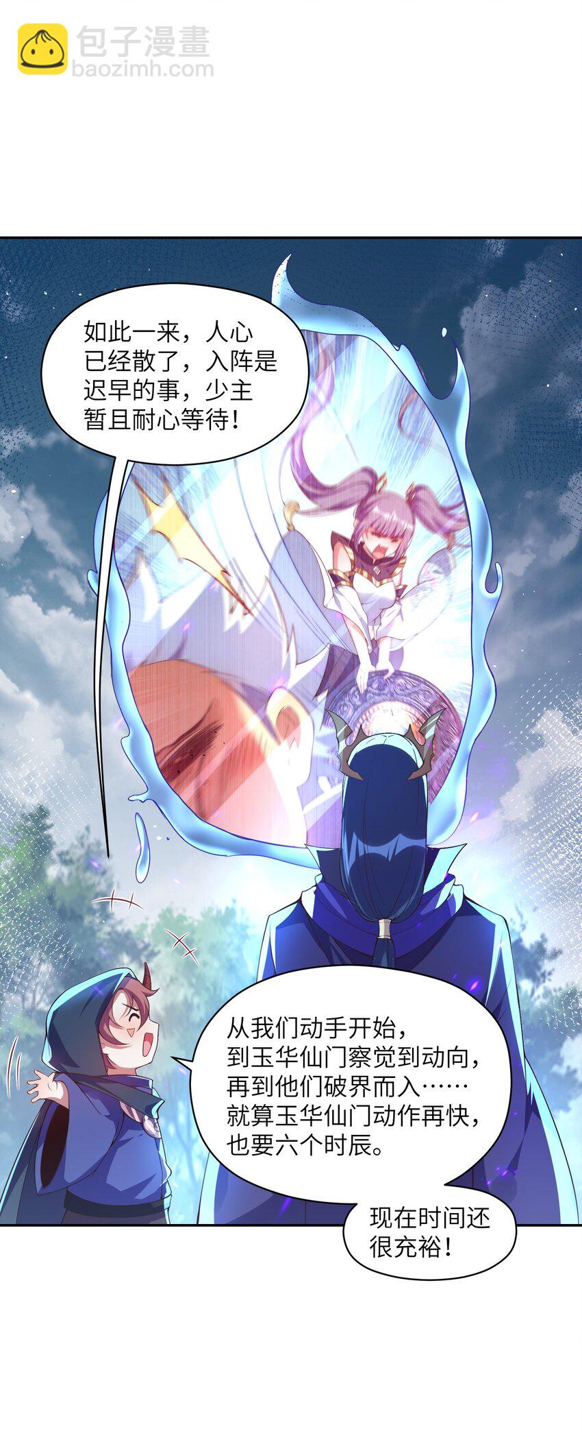 022 少年英雄，当如是(1/2)-第22话