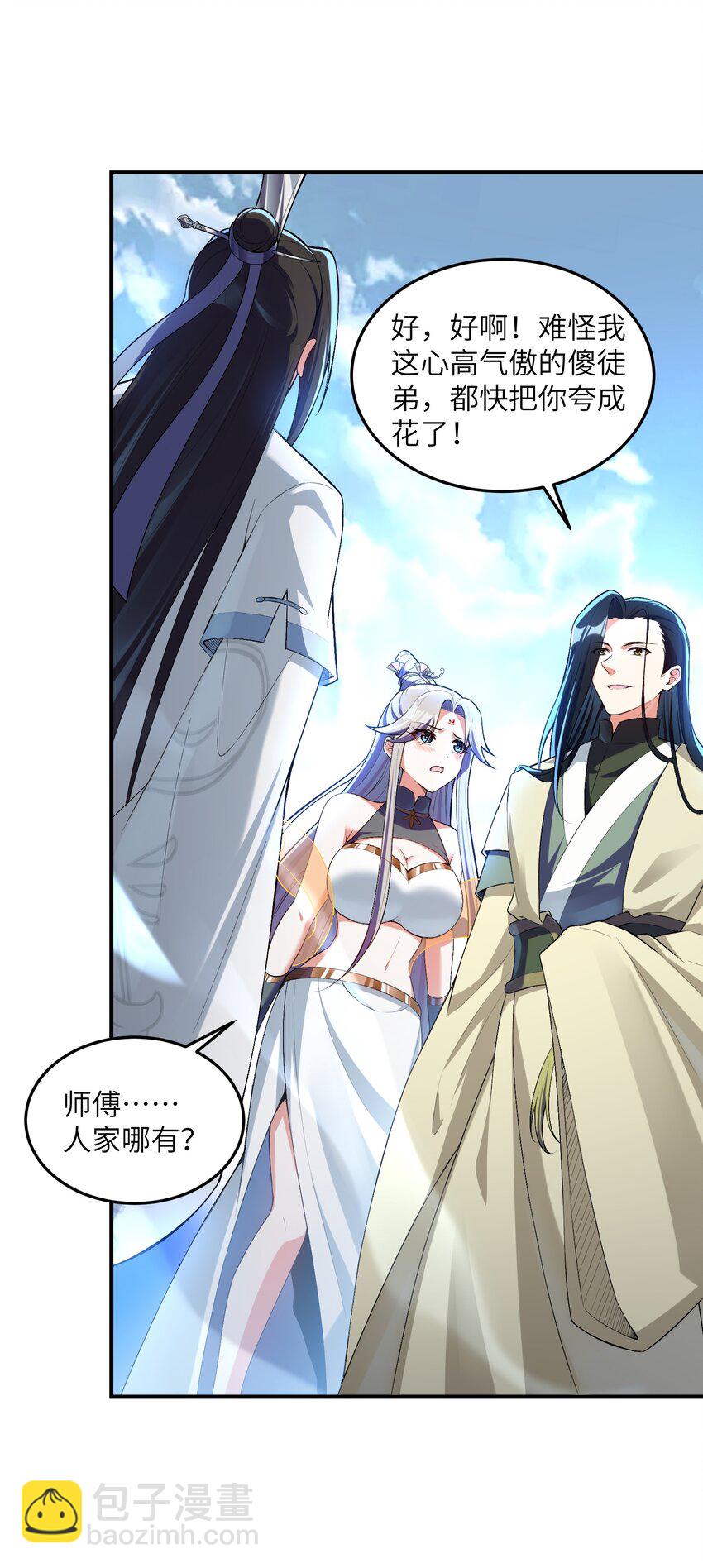 024 那是你没试过(1/2)-第24话