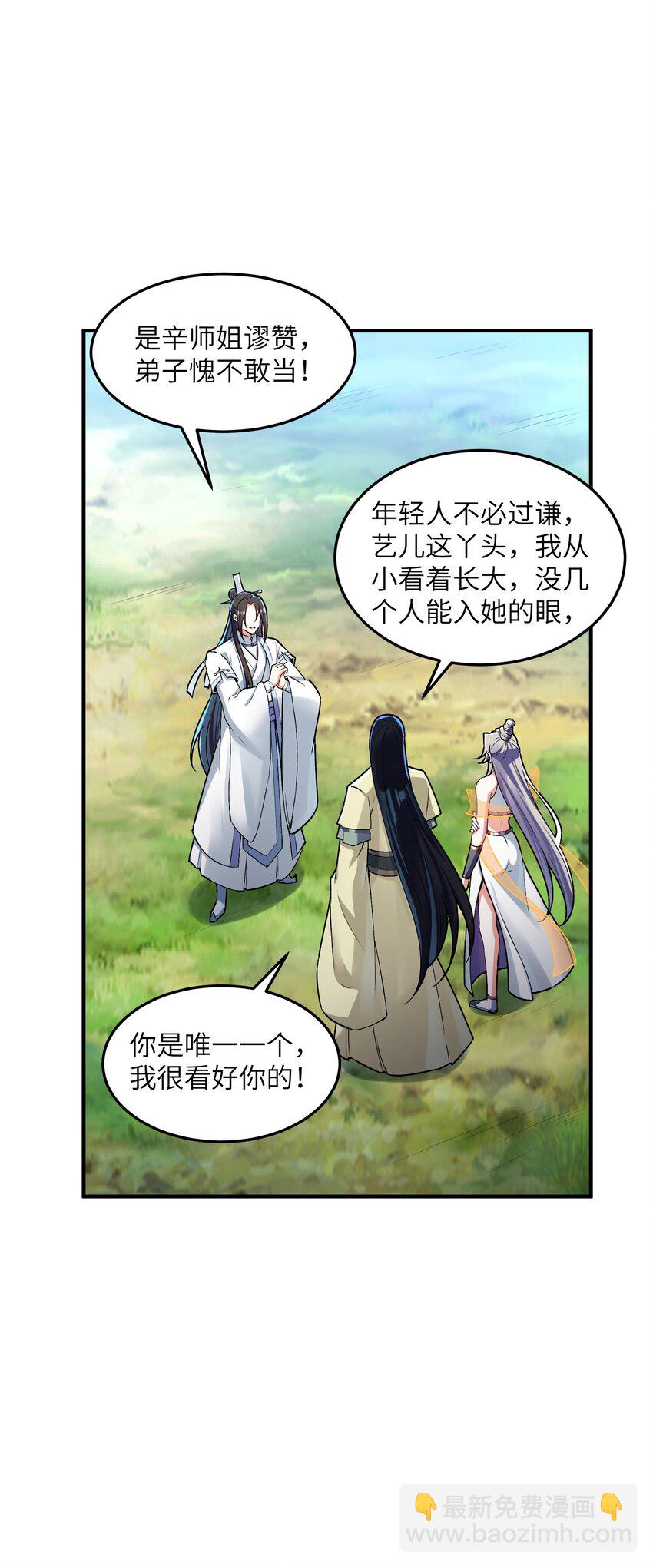 024 那是你没试过(1/2)-第24话