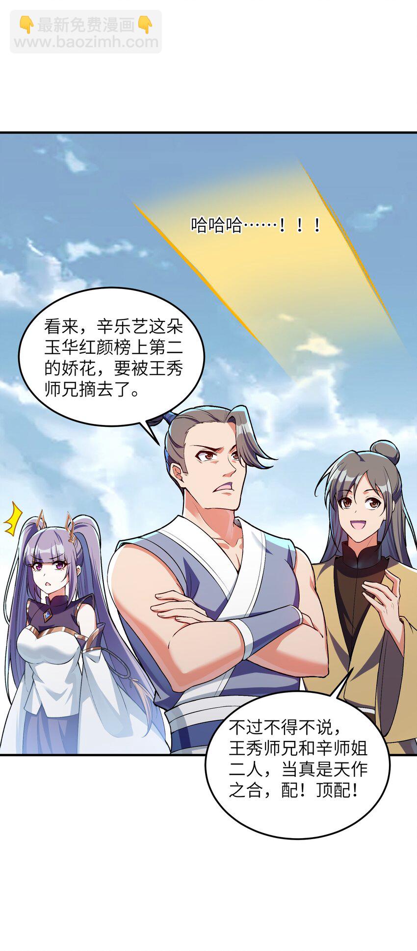 024 那是你没试过(1/2)-第24话