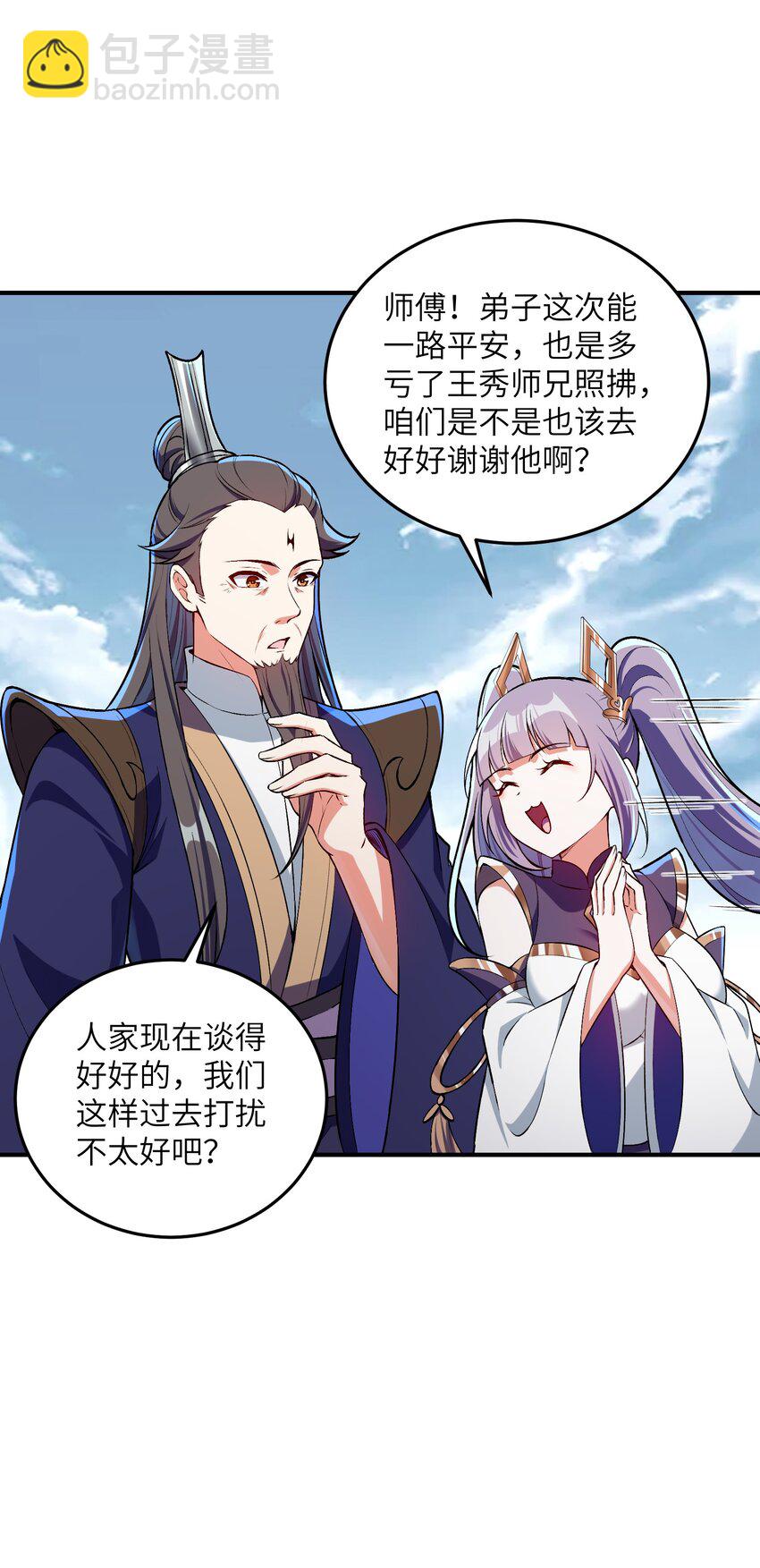 024 那是你没试过(1/2)-第24话