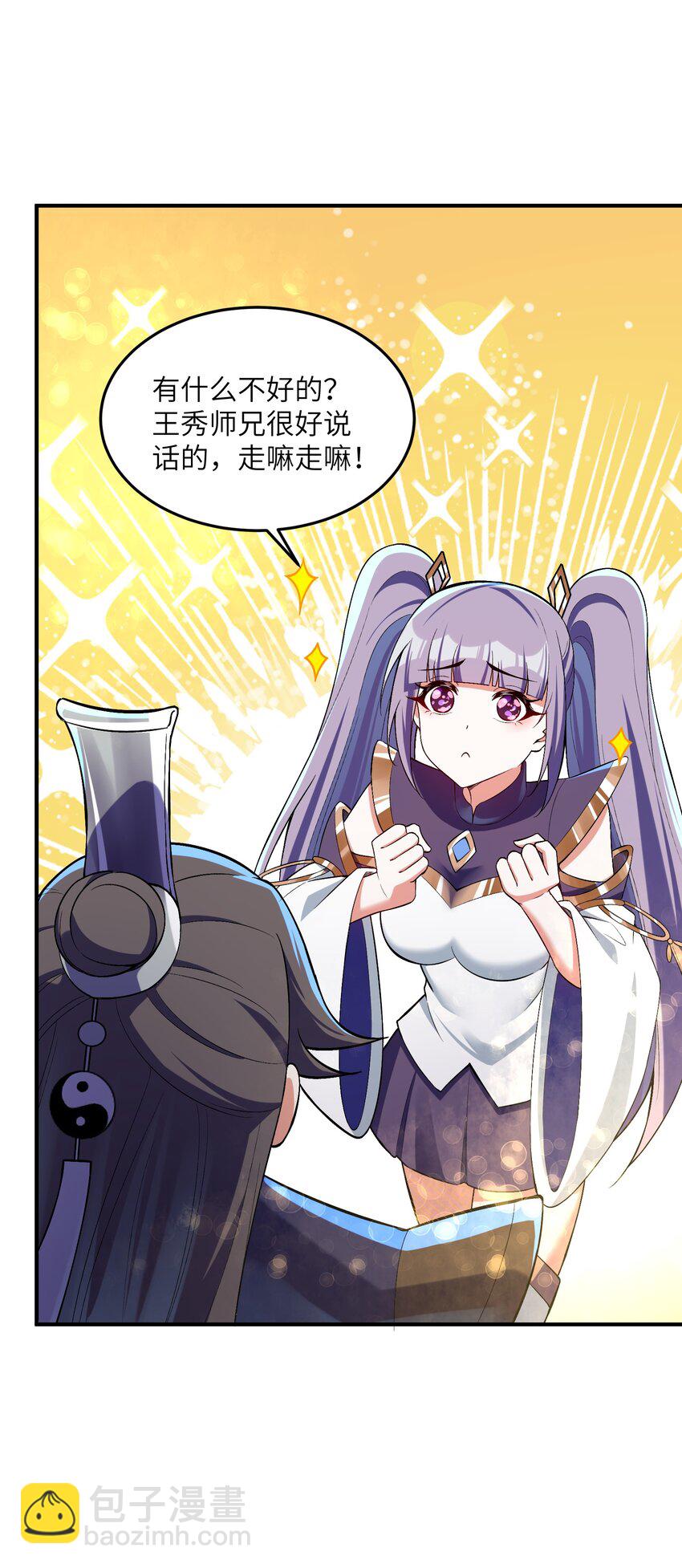 024 那是你没试过(1/2)-第24话