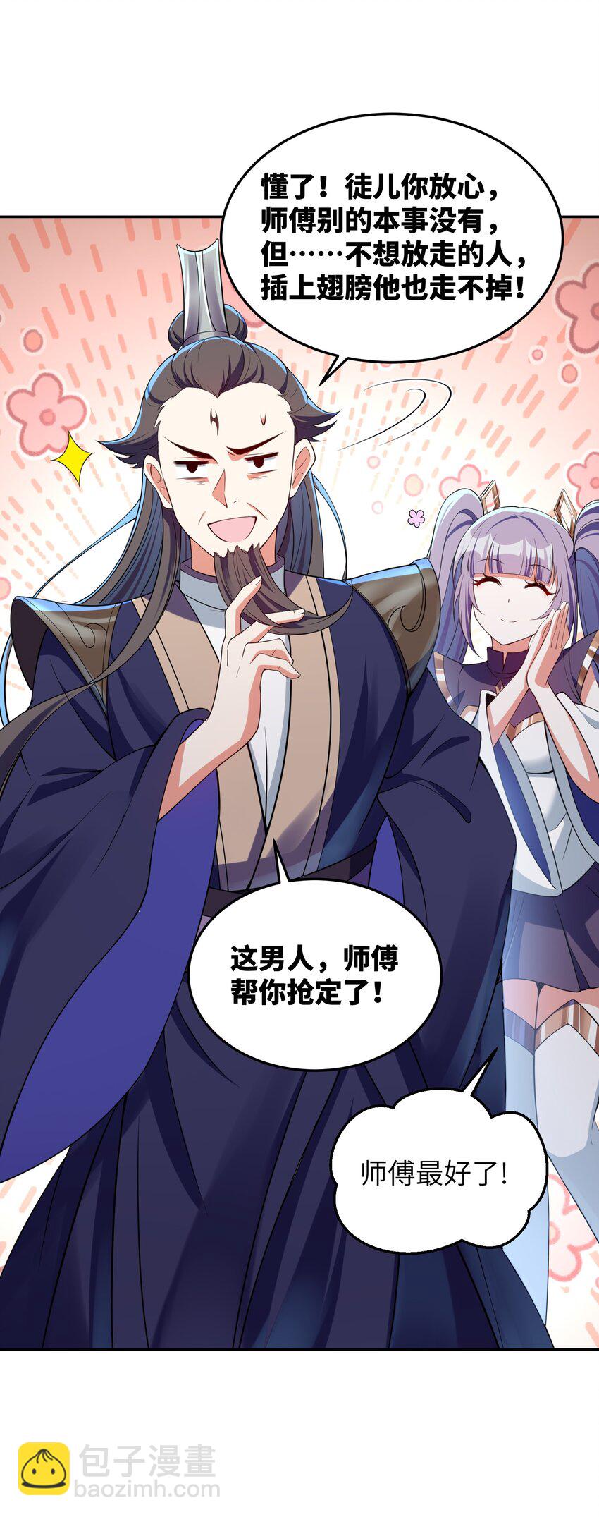 024 那是你没试过(1/2)-第24话