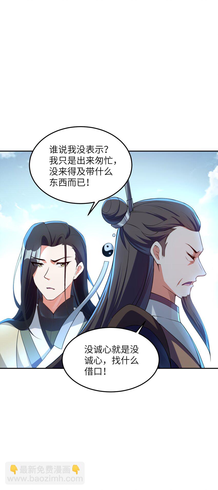 024 那是你没试过(1/2)-第24话