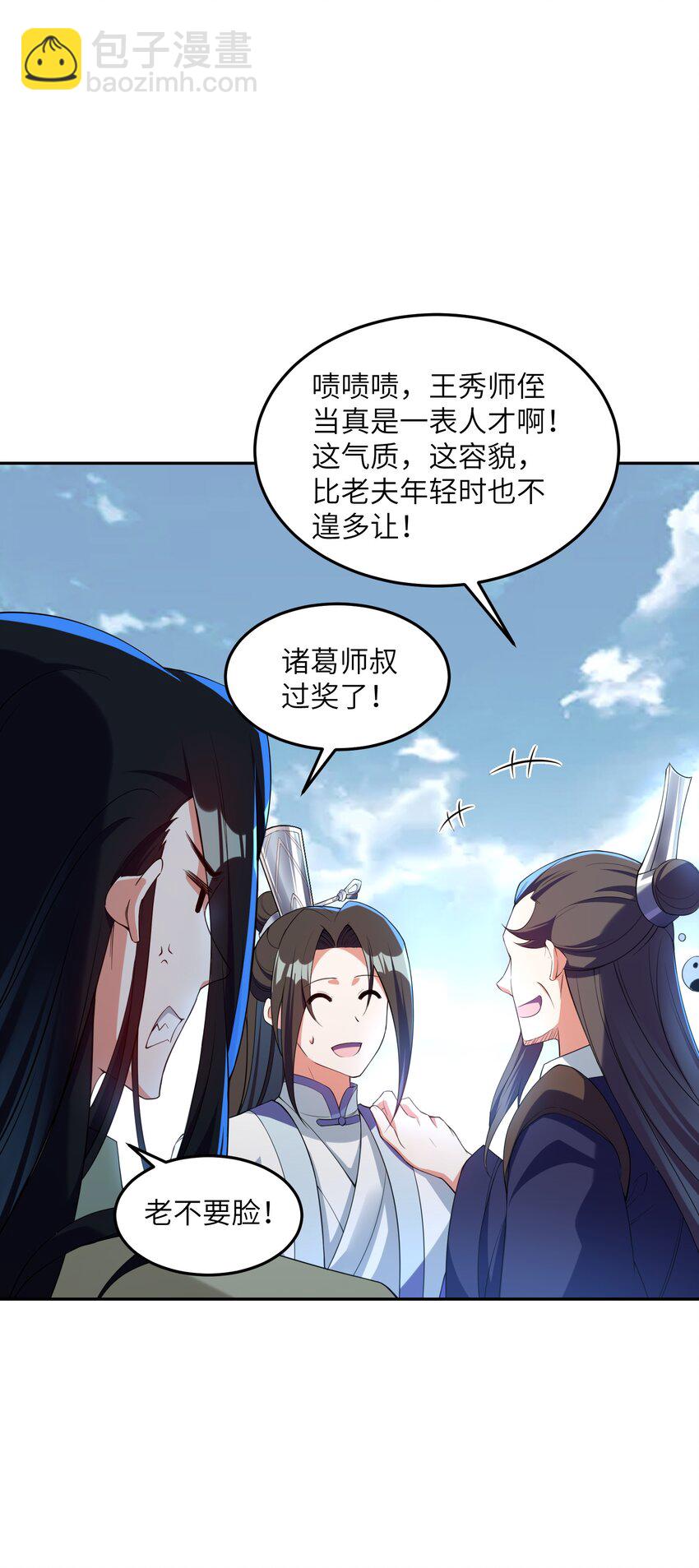 024 那是你没试过(1/2)-第24话