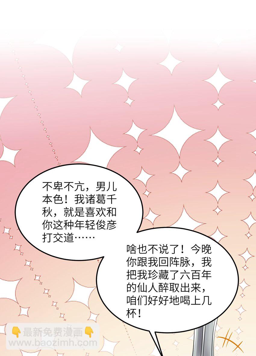 024 那是你没试过(1/2)-第24话