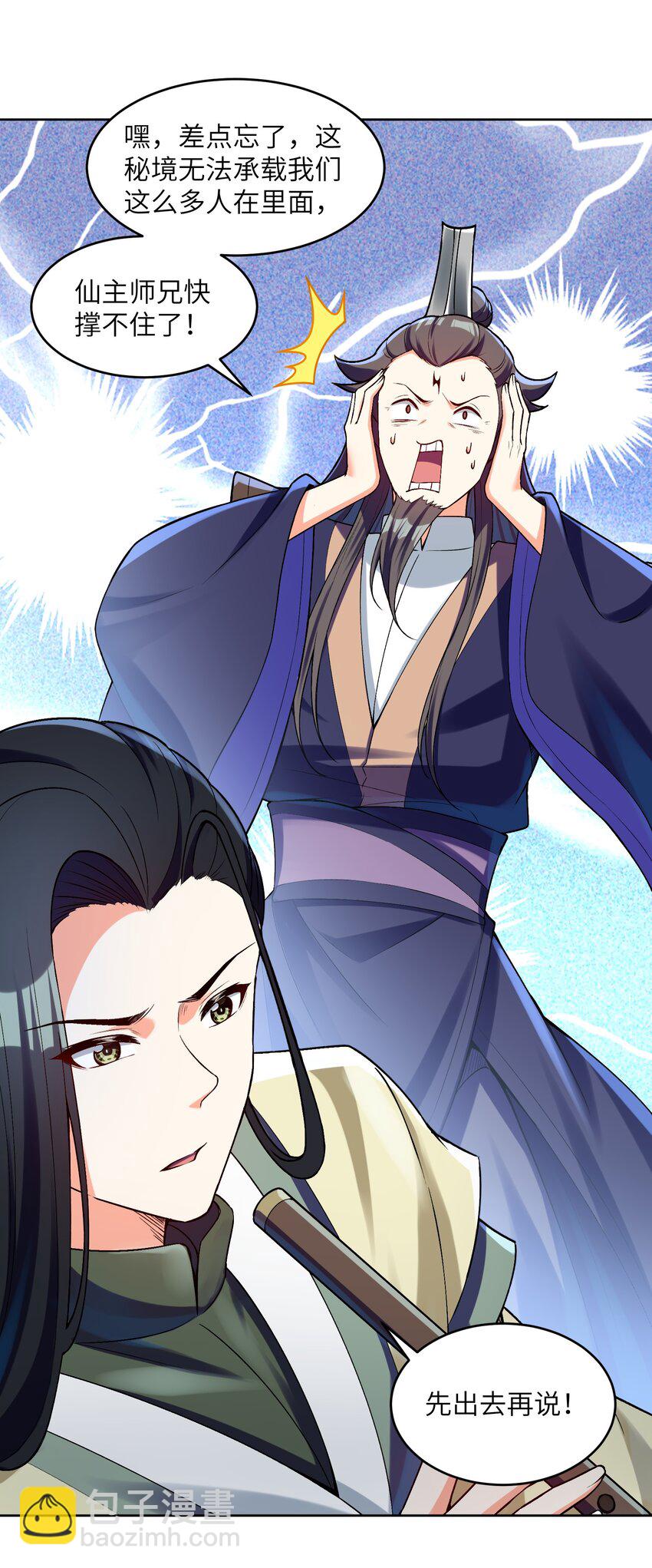 026 这还争啥啊？(1/2)-第26话